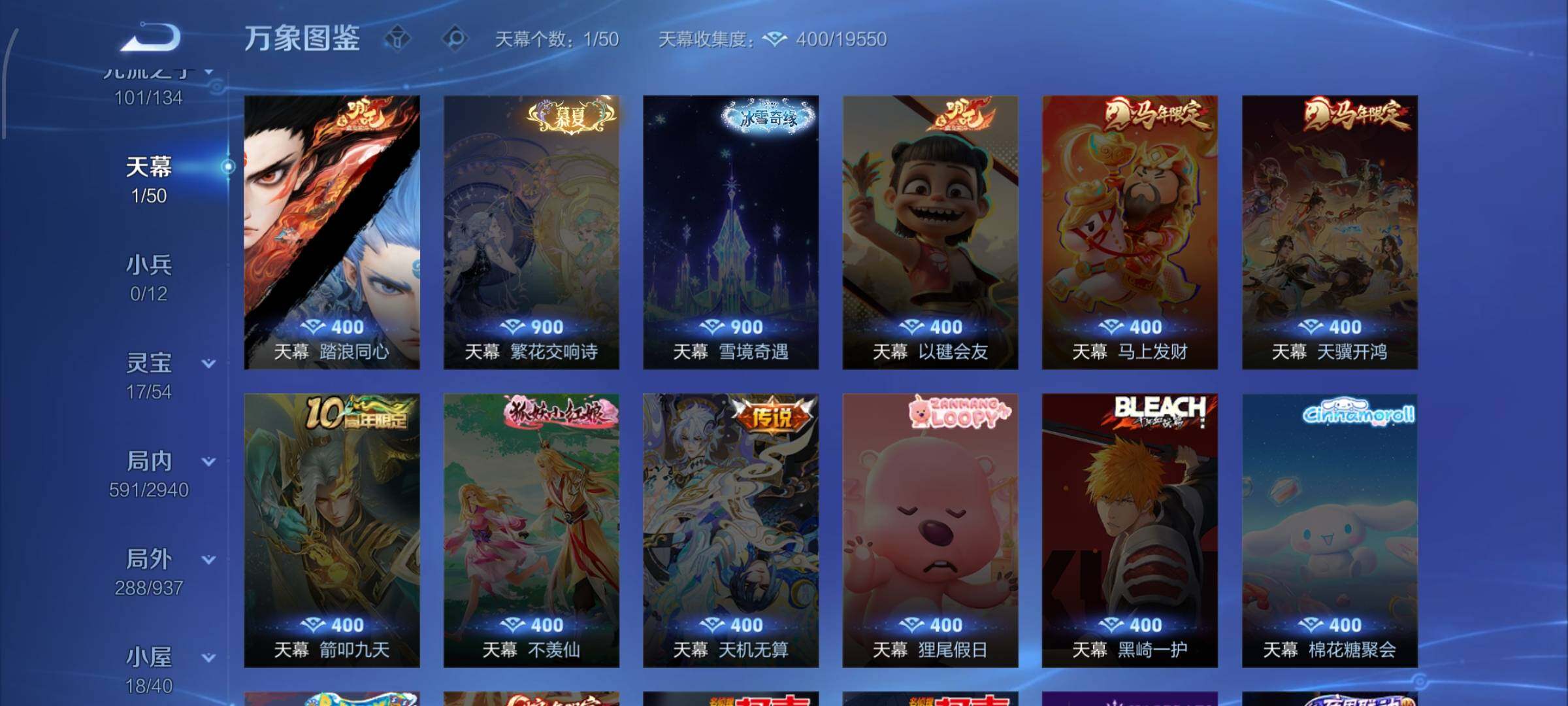 【店铺主推·精品女号v10·2典藏·4无双·5珍品·6星传说·56传说·441皮肤·1天幕·48按键·神骥仙使·全皮大乔·全皮瑶·全皮西施·全皮嫦娥·全皮朵莉亚·紫瑶·游龙堇华·幻舞叠翠·无双甄姬公