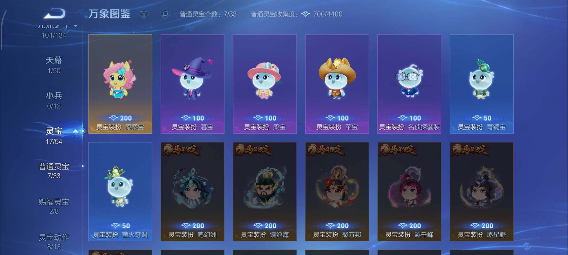 【店铺主推·精品女号v10·2典藏·4无双·5珍品·6星传说·56传说·441皮肤·1天幕·48按键·神骥仙使·全皮大乔·全皮瑶·全皮西施·全皮嫦娥·全皮朵莉亚·紫瑶·游龙堇华·幻舞叠翠·无双甄姬公