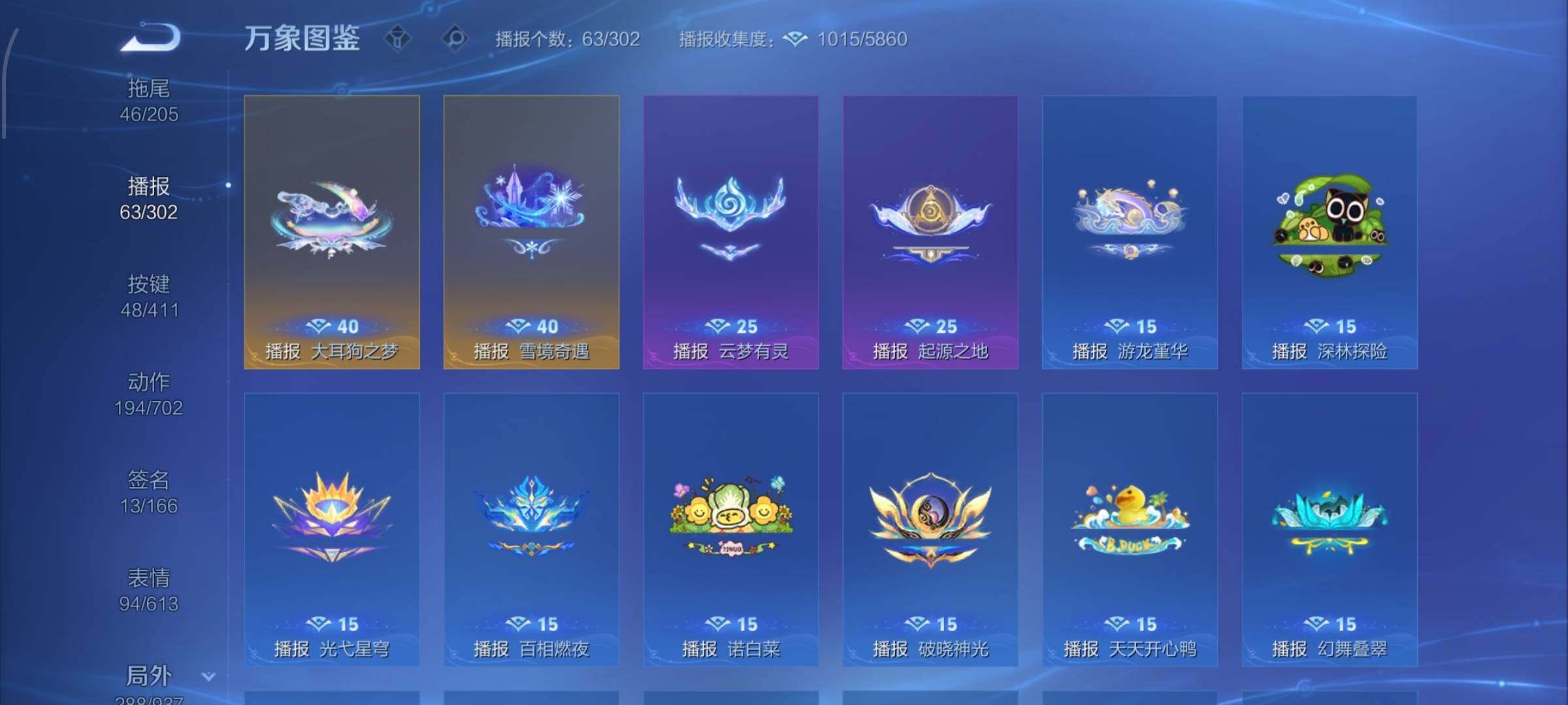 【店铺主推·精品女号v10·2典藏·4无双·5珍品·6星传说·56传说·441皮肤·1天幕·48按键·神骥仙使·全皮大乔·全皮瑶·全皮西施·全皮嫦娥·全皮朵莉亚·紫瑶·游龙堇华·幻舞叠翠·无双甄姬公