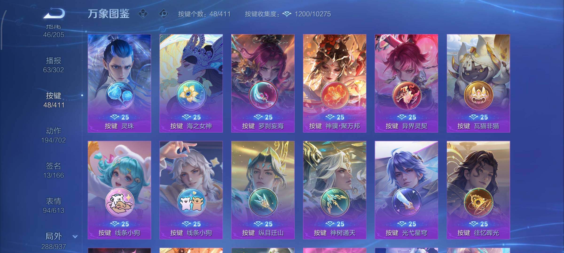 【店铺主推·精品女号v10·2典藏·4无双·5珍品·6星传说·56传说·441皮肤·1天幕·48按键·神骥仙使·全皮大乔·全皮瑶·全皮西施·全皮嫦娥·全皮朵莉亚·紫瑶·游龙堇华·幻舞叠翠·无双甄姬公