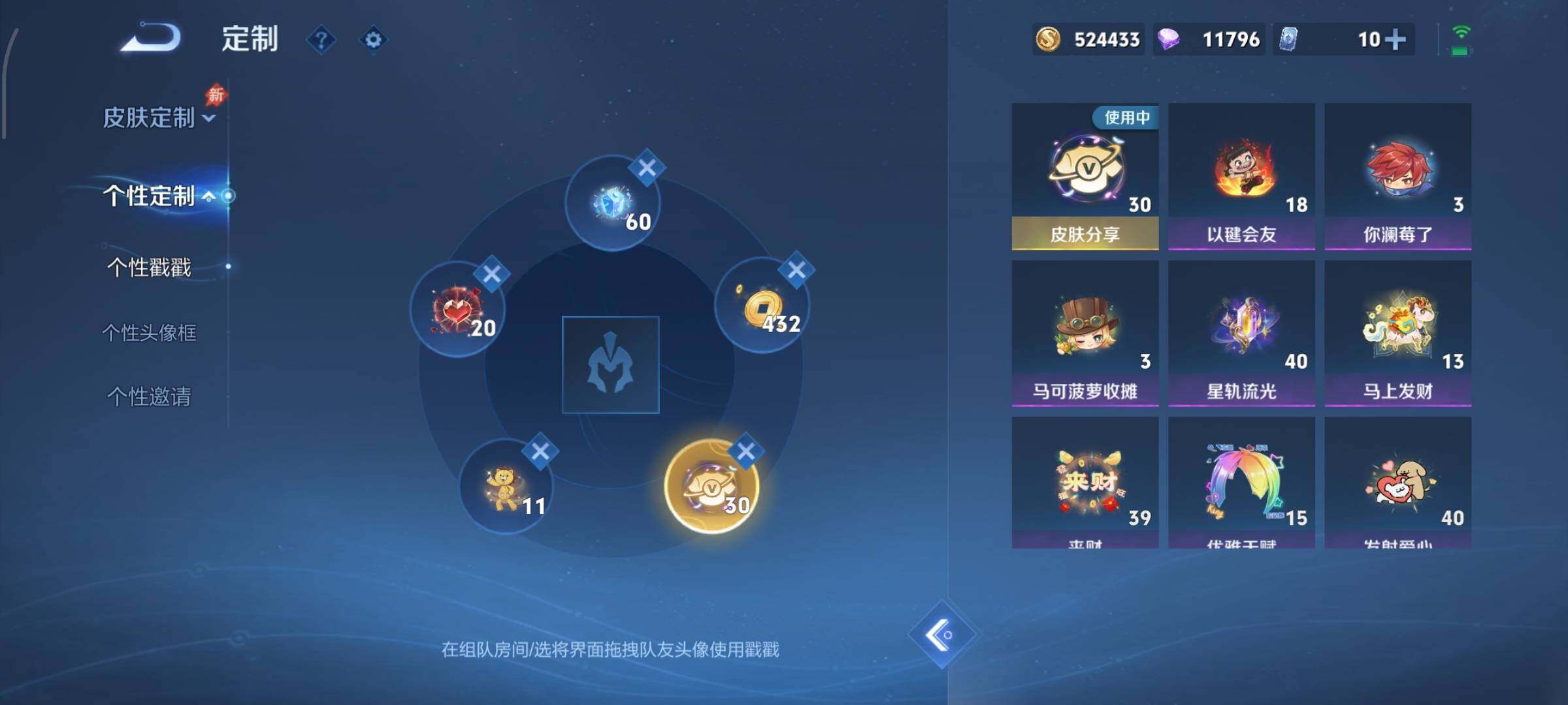 【店铺主推·精品女号v10·2典藏·4无双·5珍品·6星传说·56传说·441皮肤·1天幕·48按键·神骥仙使·全皮大乔·全皮瑶·全皮西施·全皮嫦娥·全皮朵莉亚·紫瑶·游龙堇华·幻舞叠翠·无双甄姬公