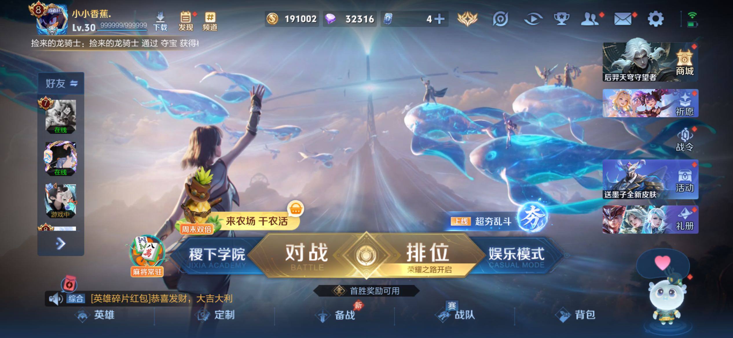 WZJM4415065王者荣耀账号详情图7 WZJM4415065王者荣耀账号详情图7