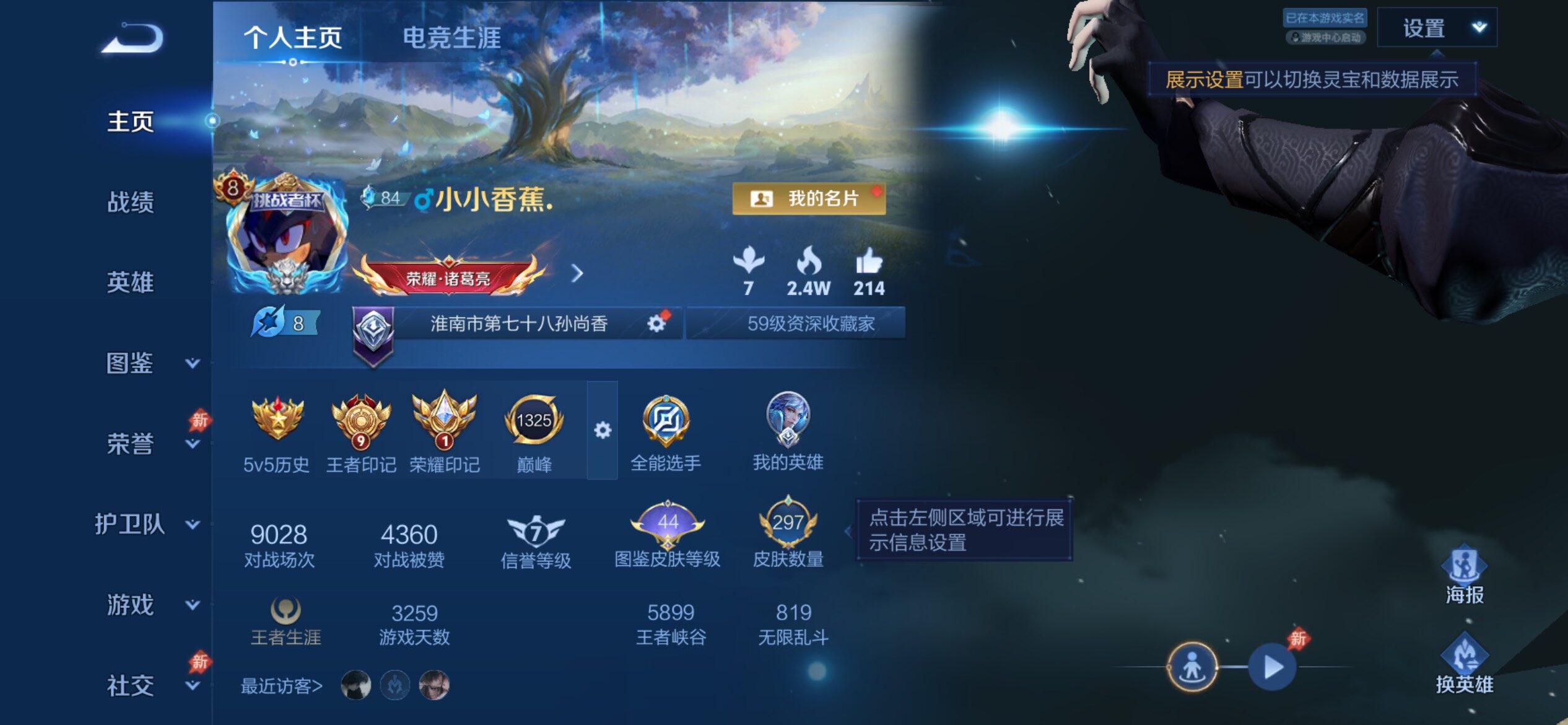 WZJM4415065王者荣耀账号详情图8 WZJM4415065王者荣耀账号详情图8