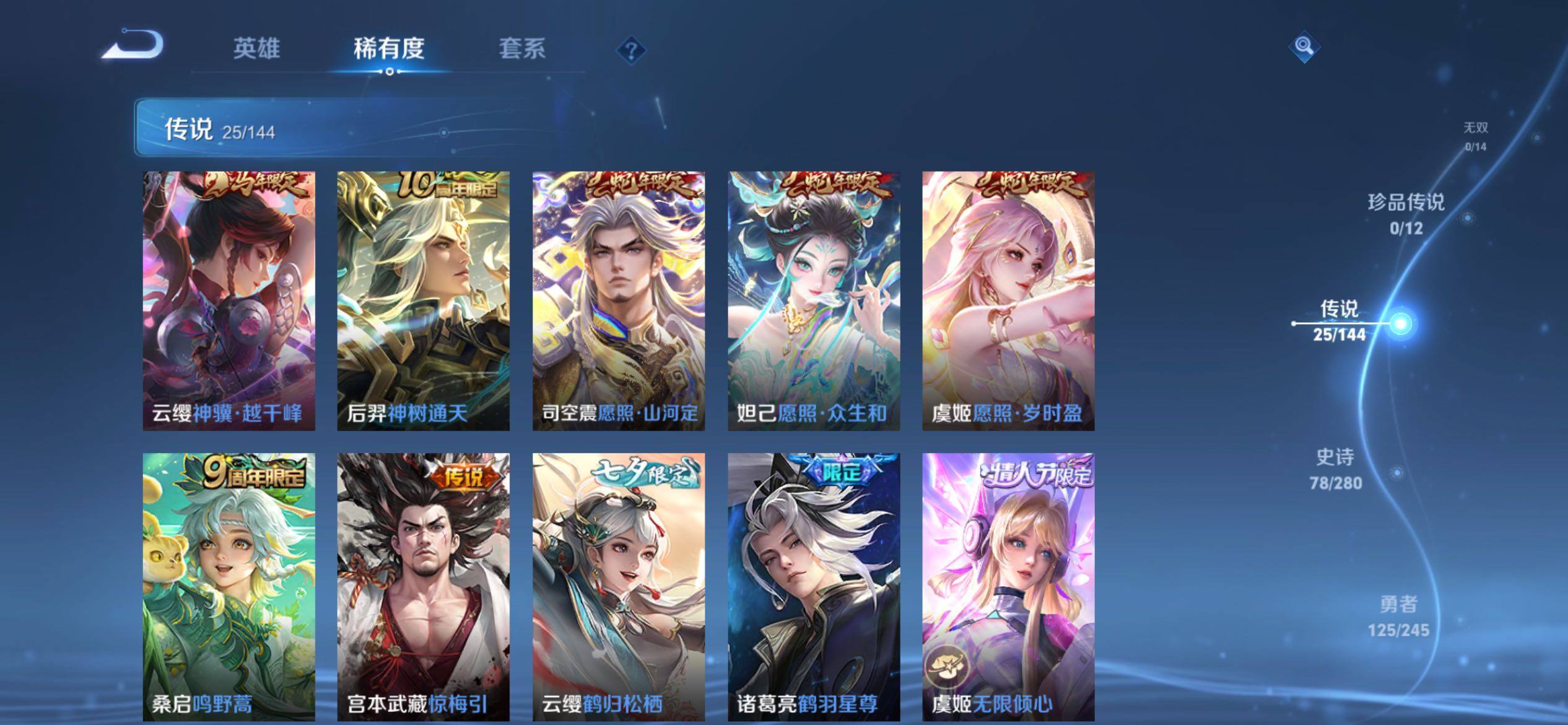 WZJM4415065王者荣耀账号详情图12 WZJM4415065王者荣耀账号详情图12