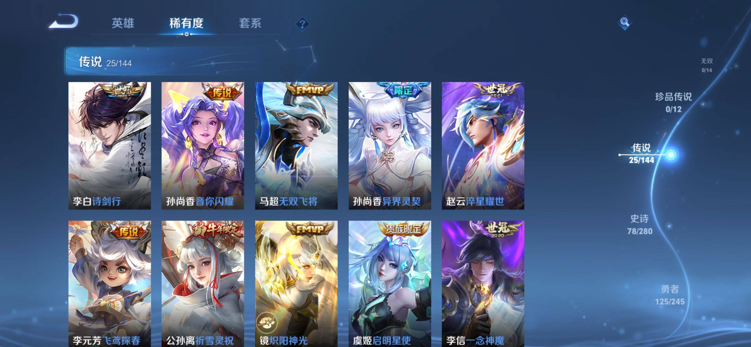 WZJM4415065王者荣耀账号详情图13 WZJM4415065王者荣耀账号详情图13
