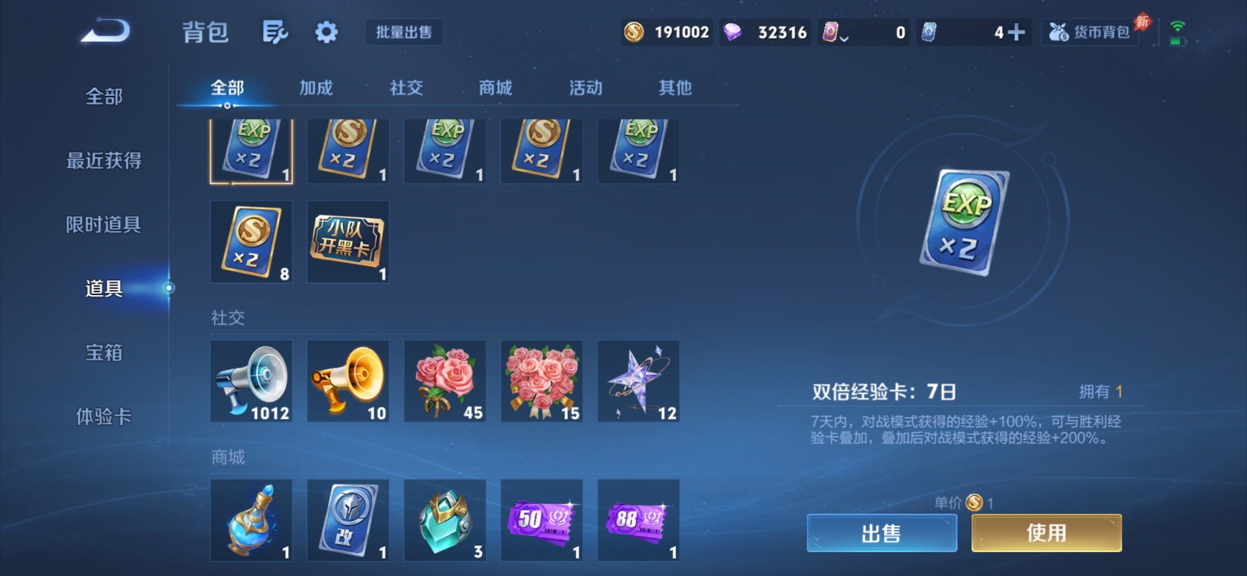 WZJM4415065王者荣耀账号详情图17 WZJM4415065王者荣耀账号详情图17