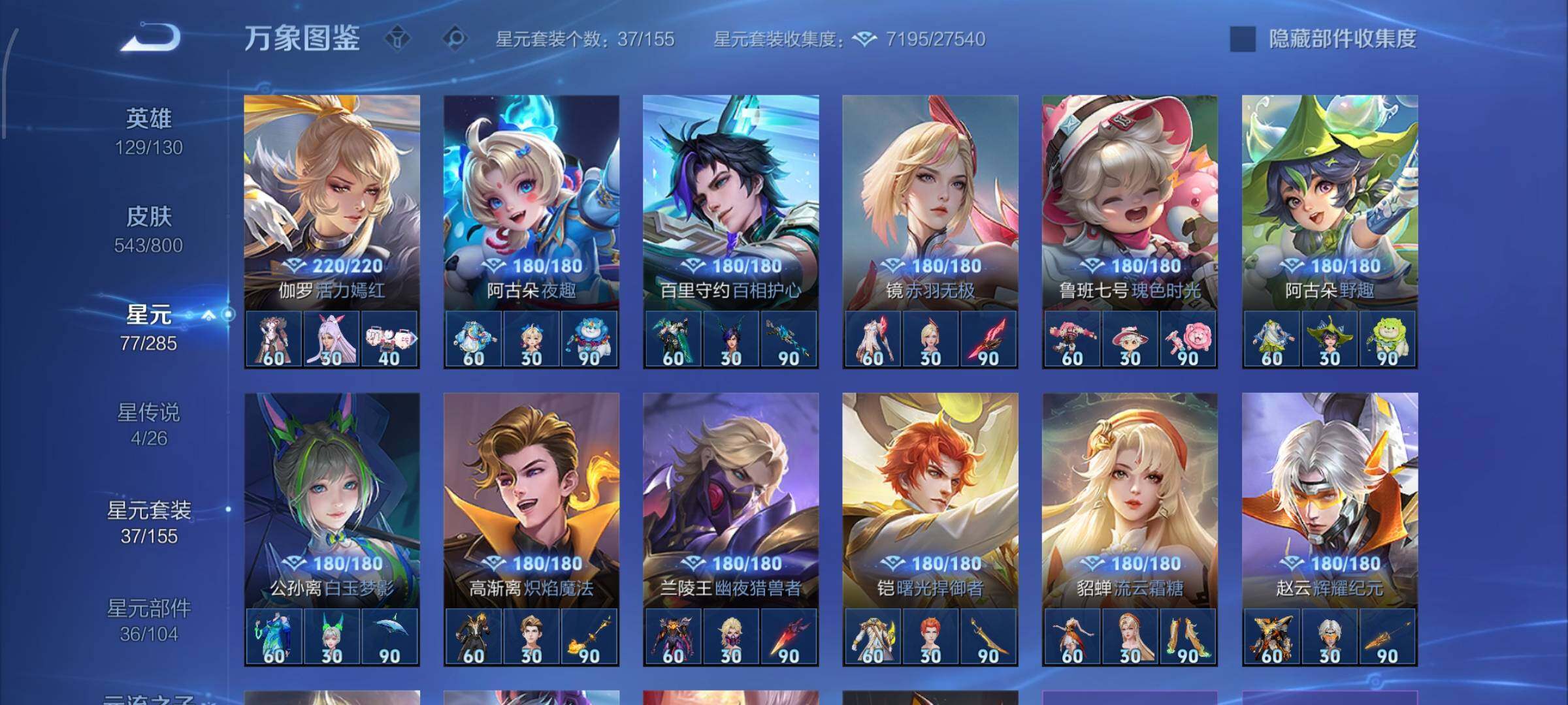 【高性价比V10·送和平3载具·74传说·5典藏·3无双·西海龙王敖闰·玉鸾吟·龙年全限定·神骥越千峰·神骥赴朔漠·神骥逐星野·冥王哈迪斯·无二次】YXw33105-安卓WX-129英雄-543皮肤