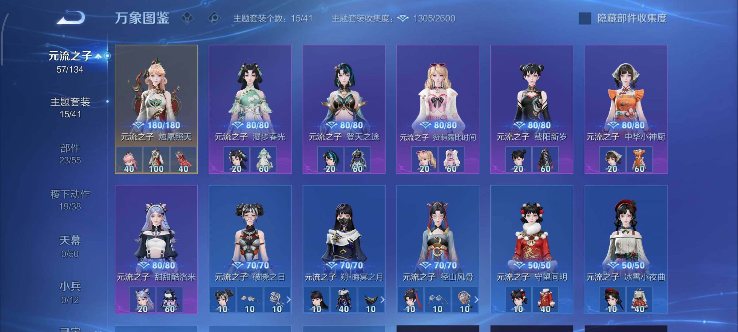 【高性价比V10·送和平3载具·74传说·5典藏·3无双·西海龙王敖闰·玉鸾吟·龙年全限定·神骥越千峰·神骥赴朔漠·神骥逐星野·冥王哈迪斯·无二次】YXw33105-安卓WX-129英雄-543皮肤