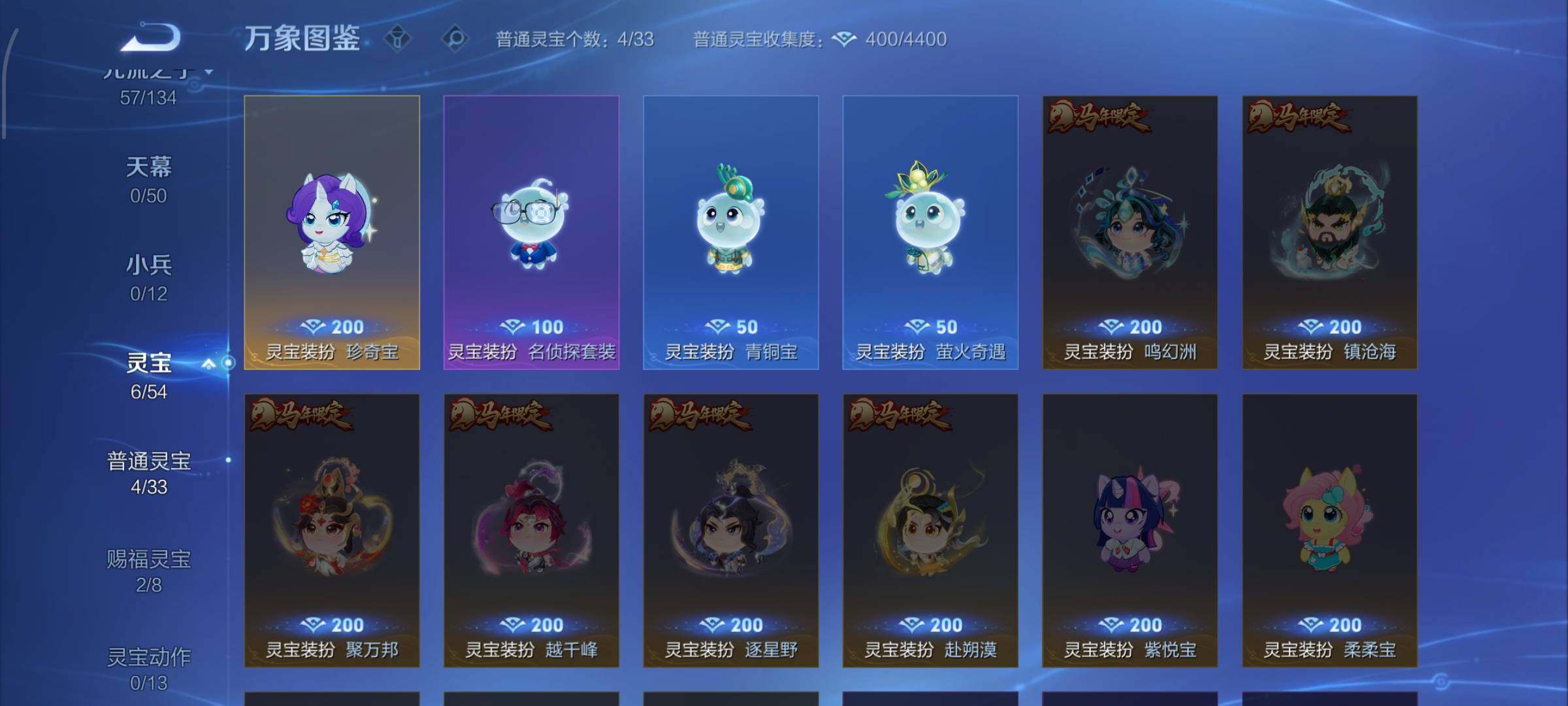 【高性价比V10·送和平3载具·74传说·5典藏·3无双·西海龙王敖闰·玉鸾吟·龙年全限定·神骥越千峰·神骥赴朔漠·神骥逐星野·冥王哈迪斯·无二次】YXw33105-安卓WX-129英雄-543皮肤