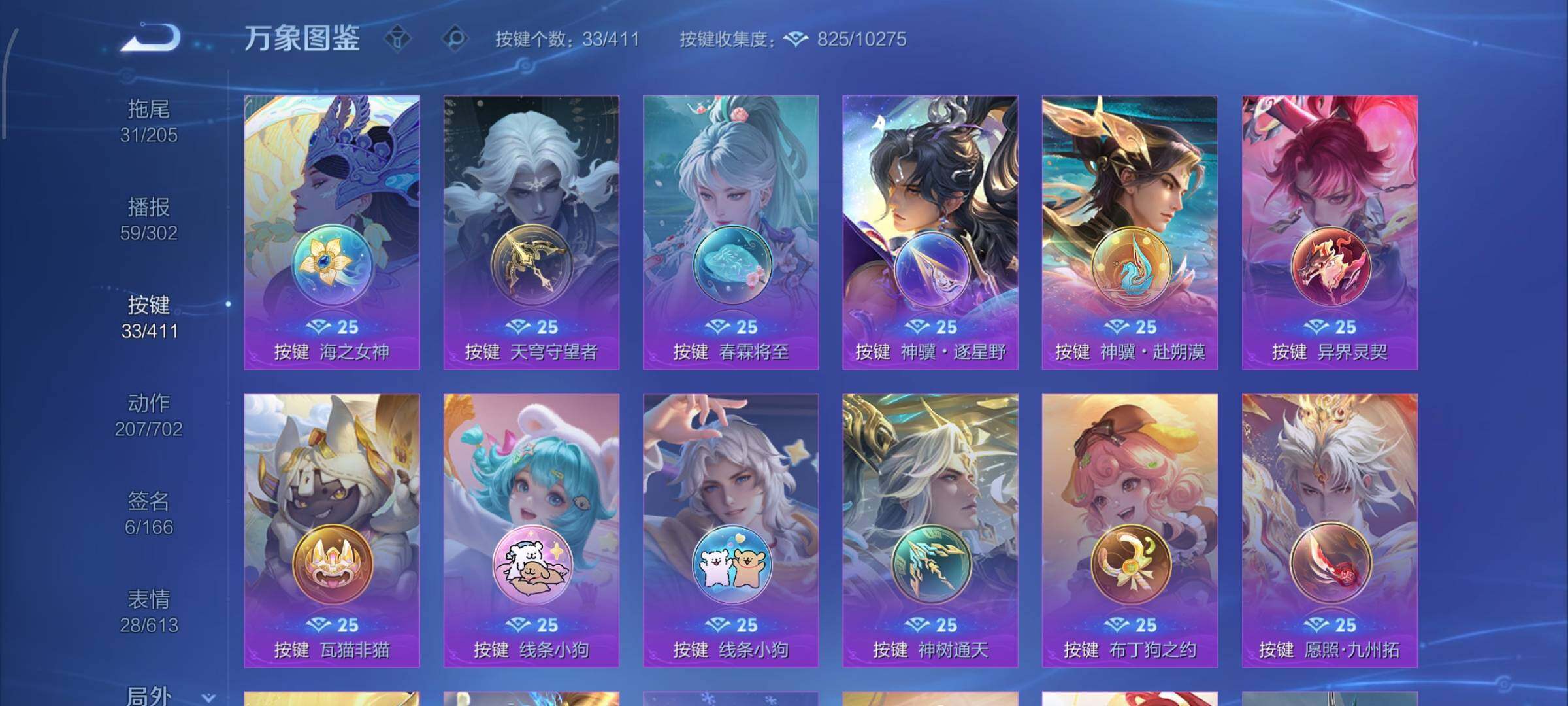 【高性价比V10·送和平3载具·74传说·5典藏·3无双·西海龙王敖闰·玉鸾吟·龙年全限定·神骥越千峰·神骥赴朔漠·神骥逐星野·冥王哈迪斯·无二次】YXw33105-安卓WX-129英雄-543皮肤