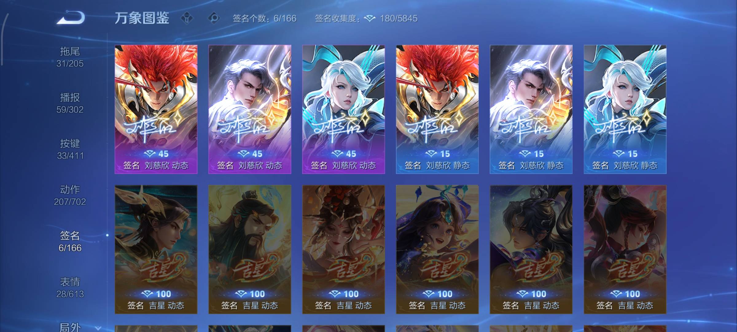 【高性价比V10·送和平3载具·74传说·5典藏·3无双·西海龙王敖闰·玉鸾吟·龙年全限定·神骥越千峰·神骥赴朔漠·神骥逐星野·冥王哈迪斯·无二次】YXw33105-安卓WX-129英雄-543皮肤