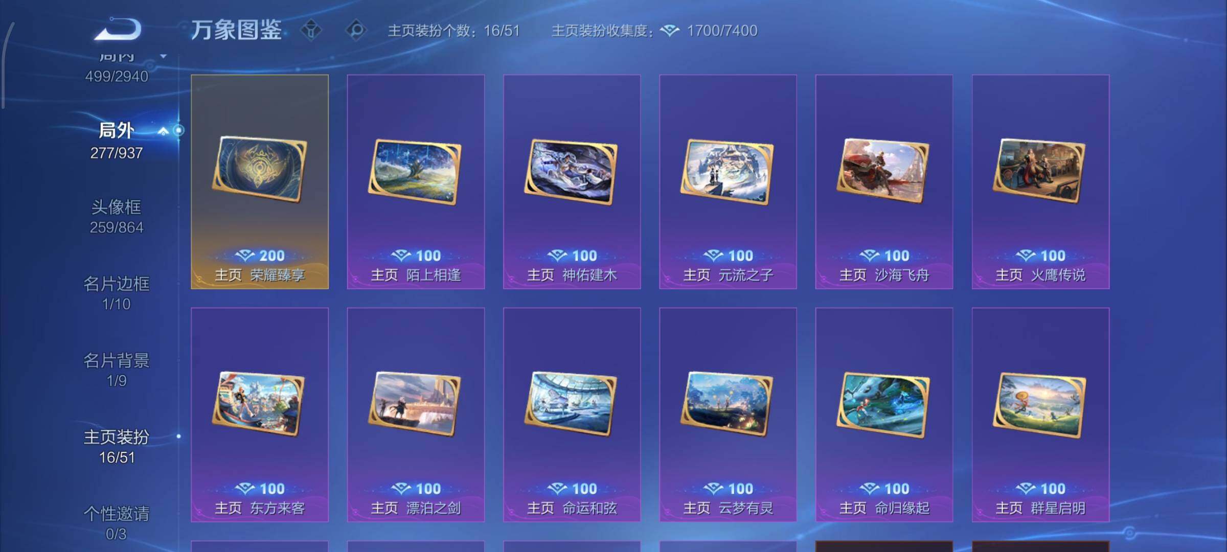 【高性价比V10·送和平3载具·74传说·5典藏·3无双·西海龙王敖闰·玉鸾吟·龙年全限定·神骥越千峰·神骥赴朔漠·神骥逐星野·冥王哈迪斯·无二次】YXw33105-安卓WX-129英雄-543皮肤