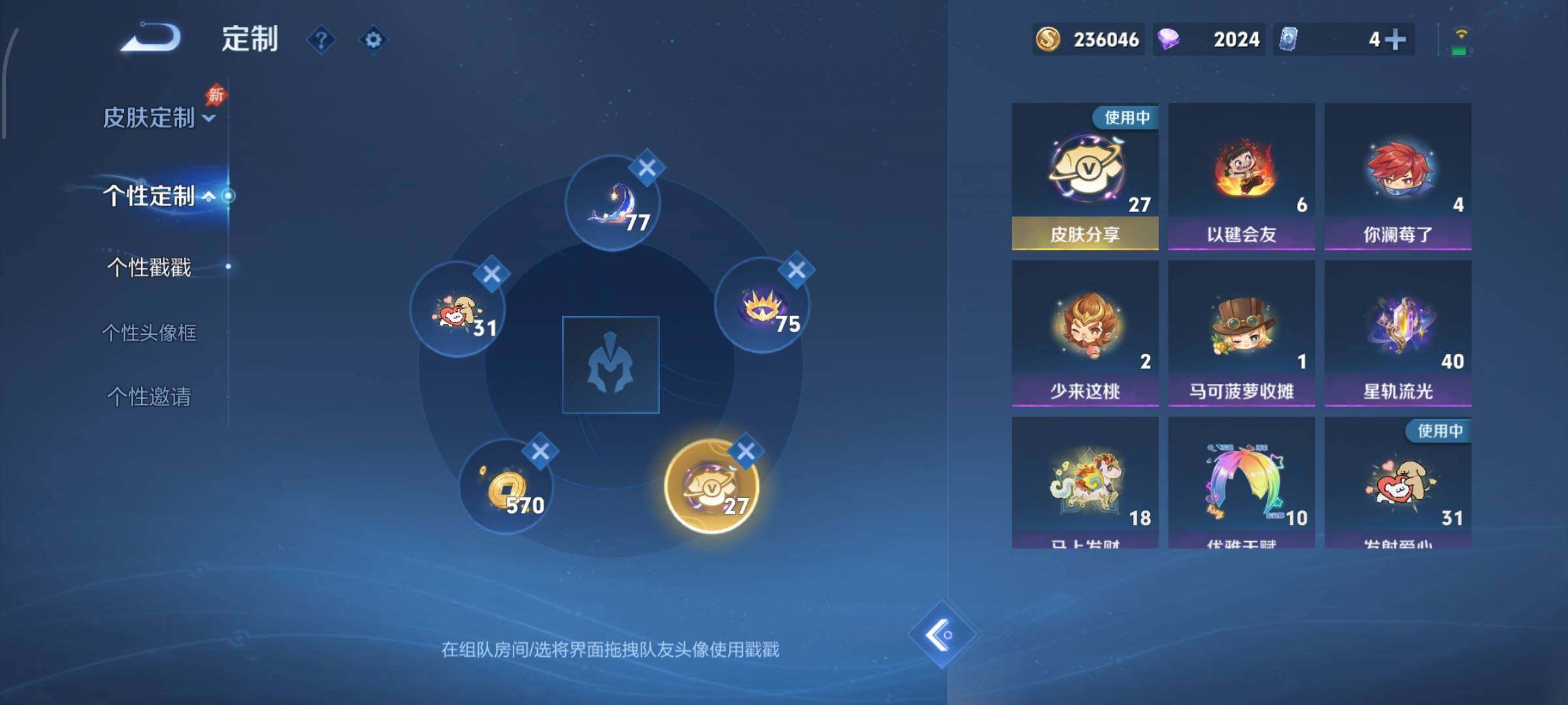 【高性价比V10·送和平3载具·74传说·5典藏·3无双·西海龙王敖闰·玉鸾吟·龙年全限定·神骥越千峰·神骥赴朔漠·神骥逐星野·冥王哈迪斯·无二次】YXw33105-安卓WX-129英雄-543皮肤