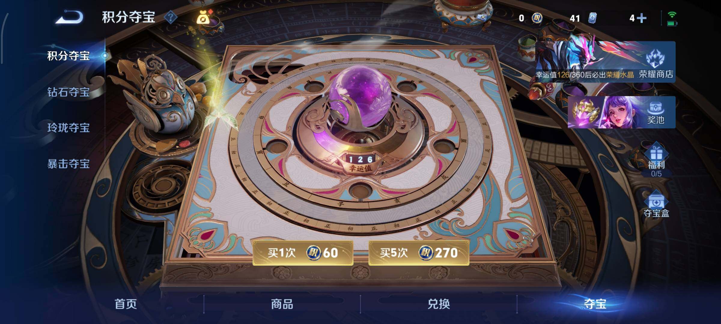 【高性价比V10·送和平3载具·74传说·5典藏·3无双·西海龙王敖闰·玉鸾吟·龙年全限定·神骥越千峰·神骥赴朔漠·神骥逐星野·冥王哈迪斯·无二次】YXw33105-安卓WX-129英雄-543皮肤