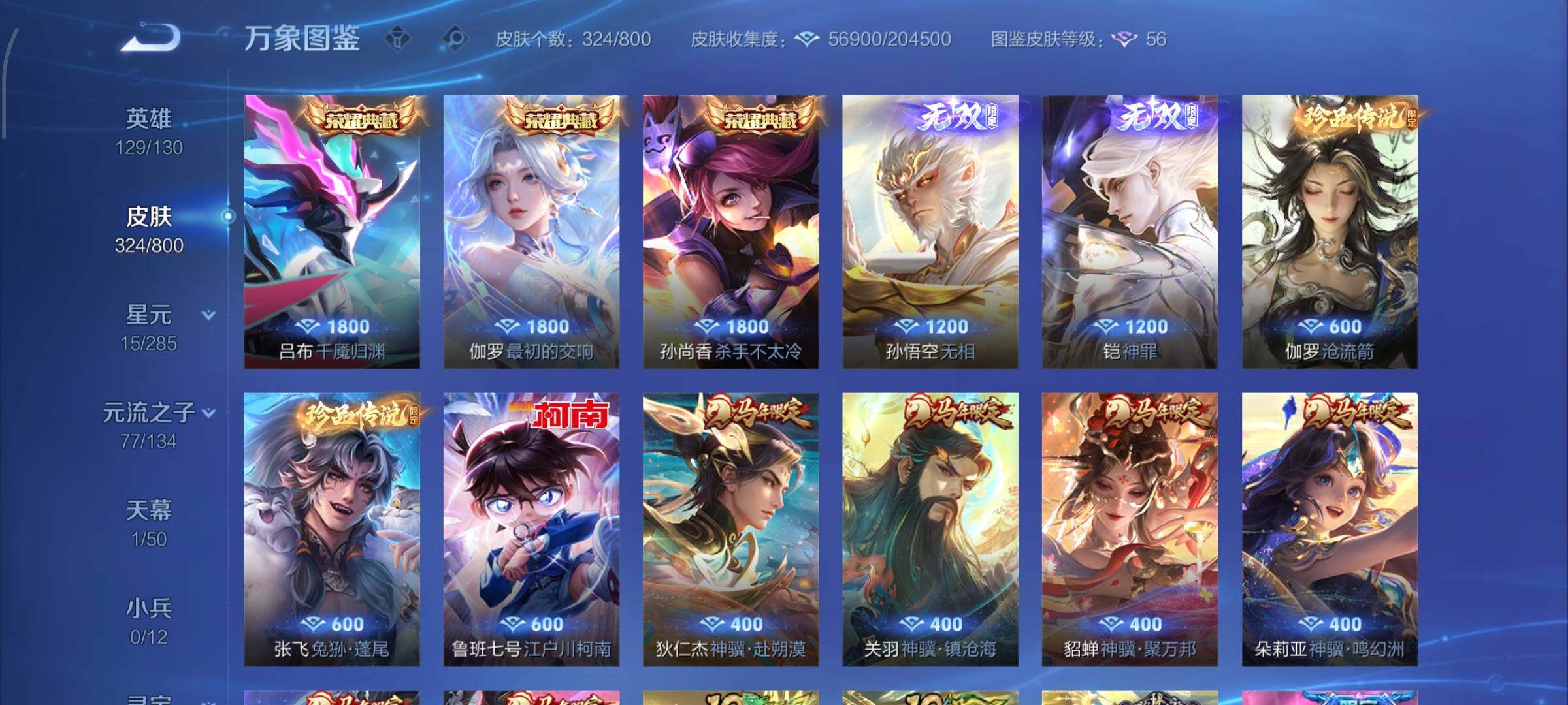 【高性价比·千魇归渊·杀手不太冷·最初的交响·无相·神罪·沧流箭·兔狲蓬尾·江户川柯南·太华红枫·马年全限定·至美化雀舞·愿照众生和·愿照岁时盈·天骥开鸿天幕·无二次】YXw33346-安卓WX-1