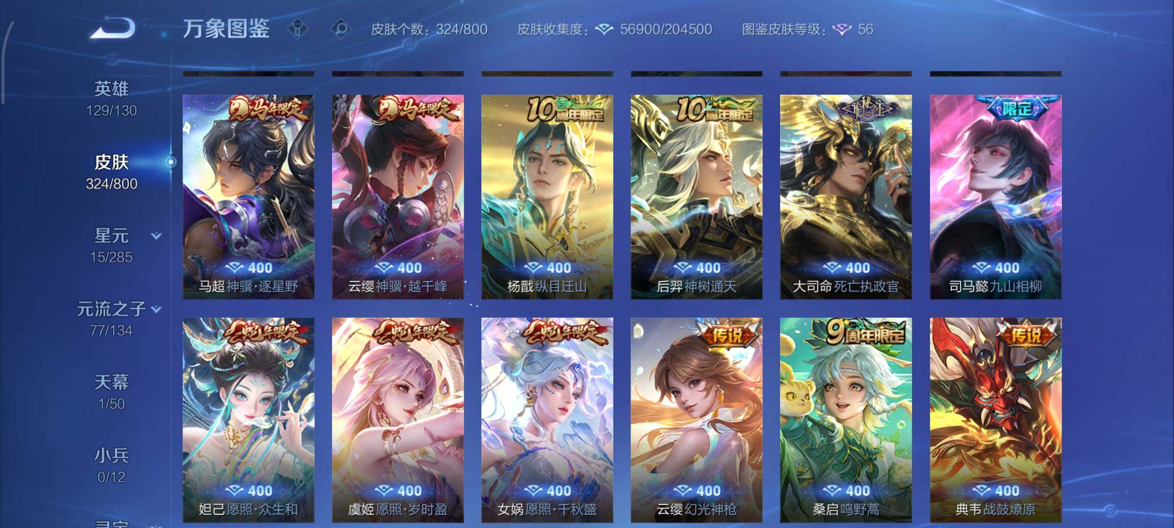 【高性价比·千魇归渊·杀手不太冷·最初的交响·无相·神罪·沧流箭·兔狲蓬尾·江户川柯南·太华红枫·马年全限定·至美化雀舞·愿照众生和·愿照岁时盈·天骥开鸿天幕·无二次】YXw33346-安卓WX-1