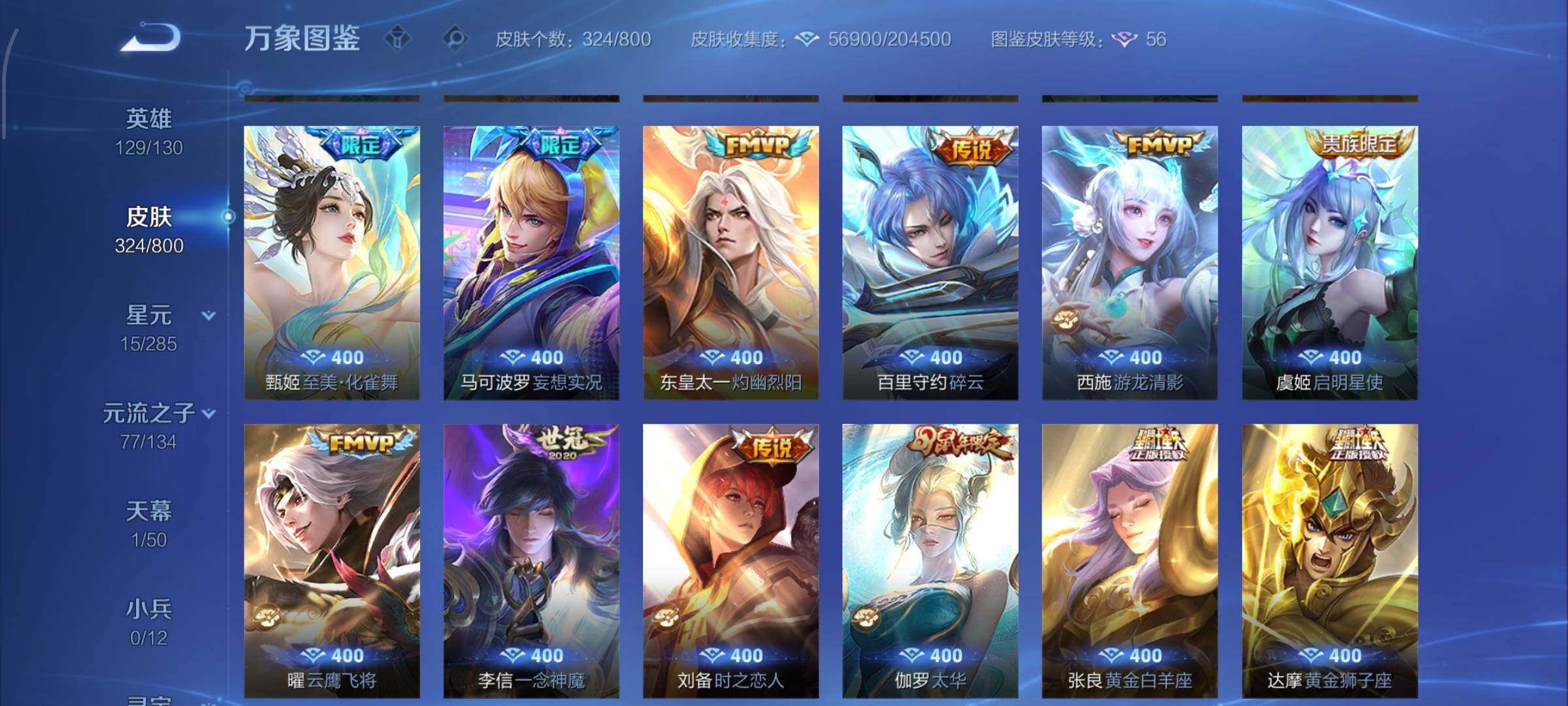 【高性价比·千魇归渊·杀手不太冷·最初的交响·无相·神罪·沧流箭·兔狲蓬尾·江户川柯南·太华红枫·马年全限定·至美化雀舞·愿照众生和·愿照岁时盈·天骥开鸿天幕·无二次】YXw33346-安卓WX-1