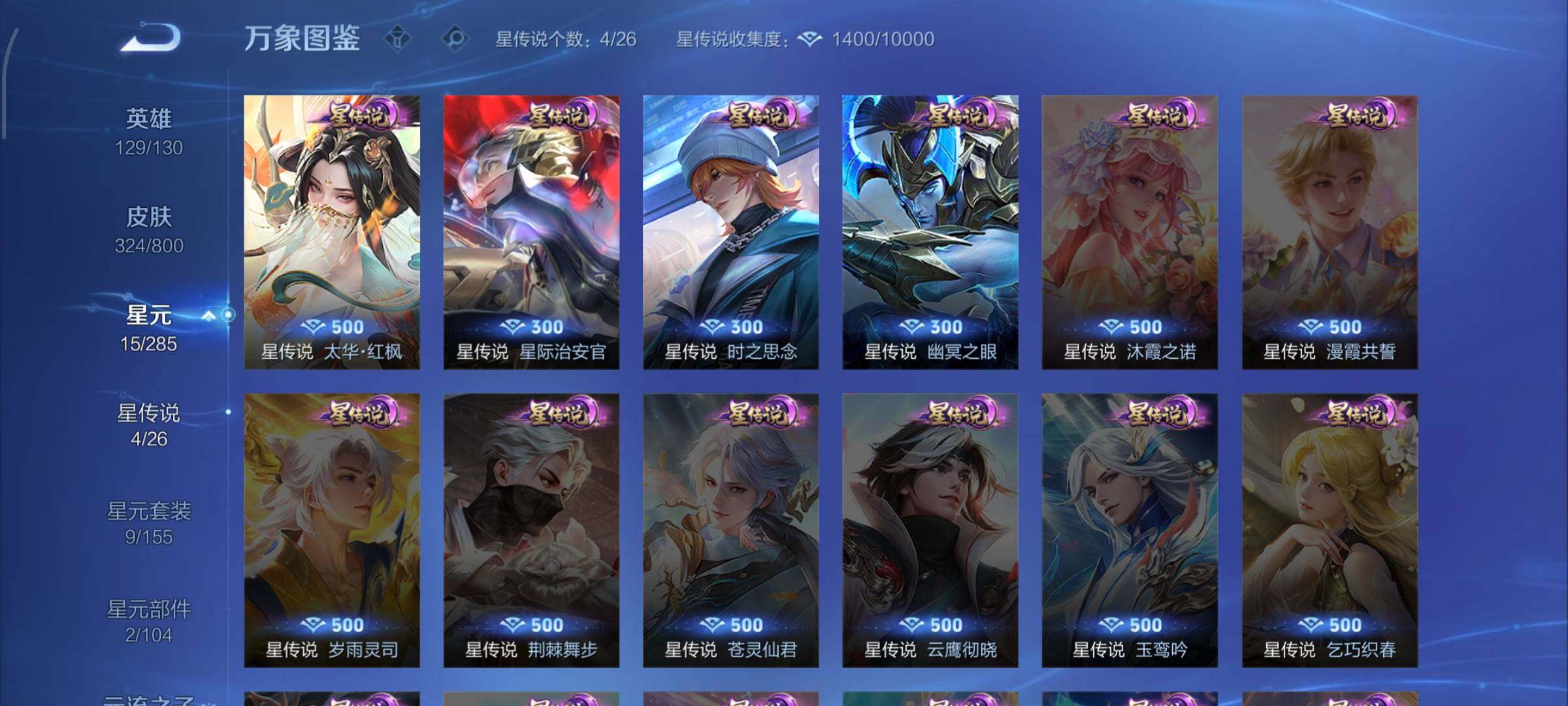 【高性价比·千魇归渊·杀手不太冷·最初的交响·无相·神罪·沧流箭·兔狲蓬尾·江户川柯南·太华红枫·马年全限定·至美化雀舞·愿照众生和·愿照岁时盈·天骥开鸿天幕·无二次】YXw33346-安卓WX-1