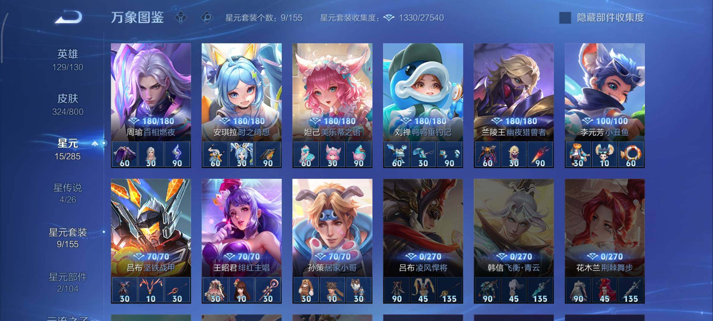 【高性价比·千魇归渊·杀手不太冷·最初的交响·无相·神罪·沧流箭·兔狲蓬尾·江户川柯南·太华红枫·马年全限定·至美化雀舞·愿照众生和·愿照岁时盈·天骥开鸿天幕·无二次】YXw33346-安卓WX-1