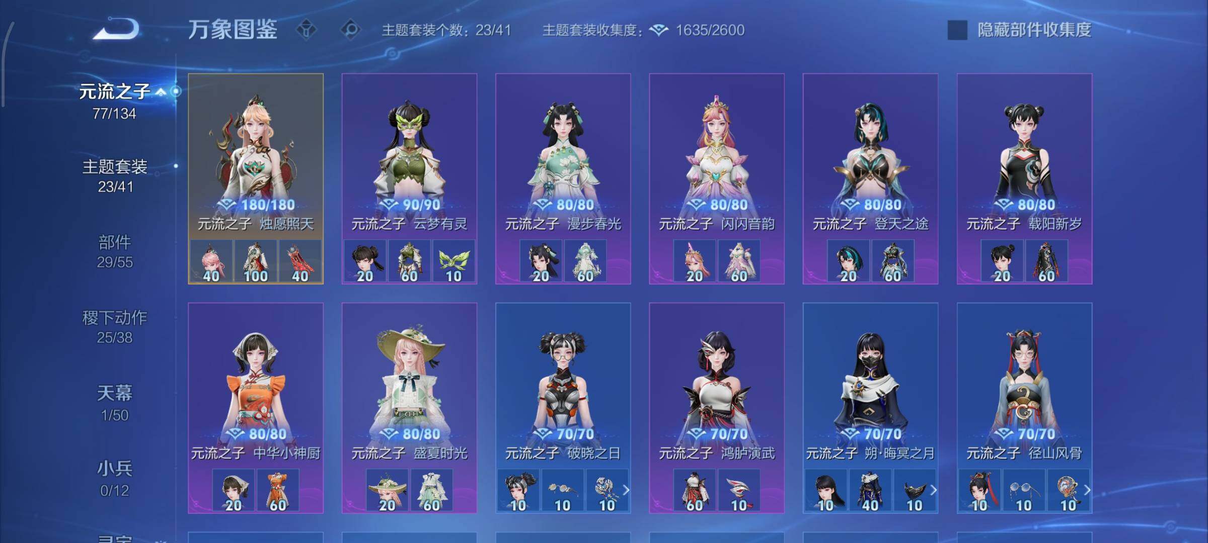 【高性价比·千魇归渊·杀手不太冷·最初的交响·无相·神罪·沧流箭·兔狲蓬尾·江户川柯南·太华红枫·马年全限定·至美化雀舞·愿照众生和·愿照岁时盈·天骥开鸿天幕·无二次】YXw33346-安卓WX-1