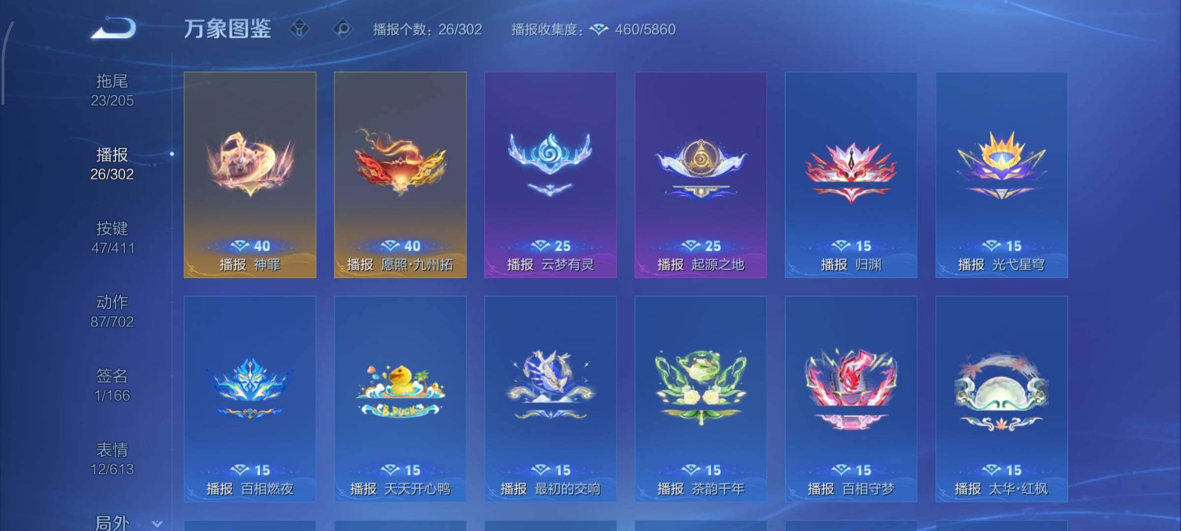 【高性价比·千魇归渊·杀手不太冷·最初的交响·无相·神罪·沧流箭·兔狲蓬尾·江户川柯南·太华红枫·马年全限定·至美化雀舞·愿照众生和·愿照岁时盈·天骥开鸿天幕·无二次】YXw33346-安卓WX-1