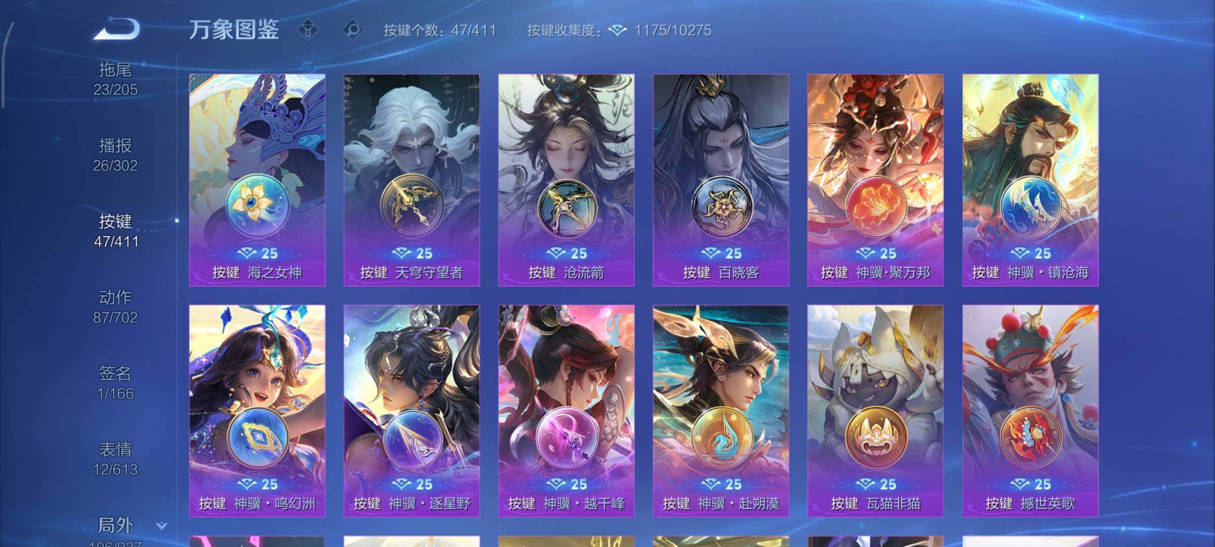 【高性价比·千魇归渊·杀手不太冷·最初的交响·无相·神罪·沧流箭·兔狲蓬尾·江户川柯南·太华红枫·马年全限定·至美化雀舞·愿照众生和·愿照岁时盈·天骥开鸿天幕·无二次】YXw33346-安卓WX-1
