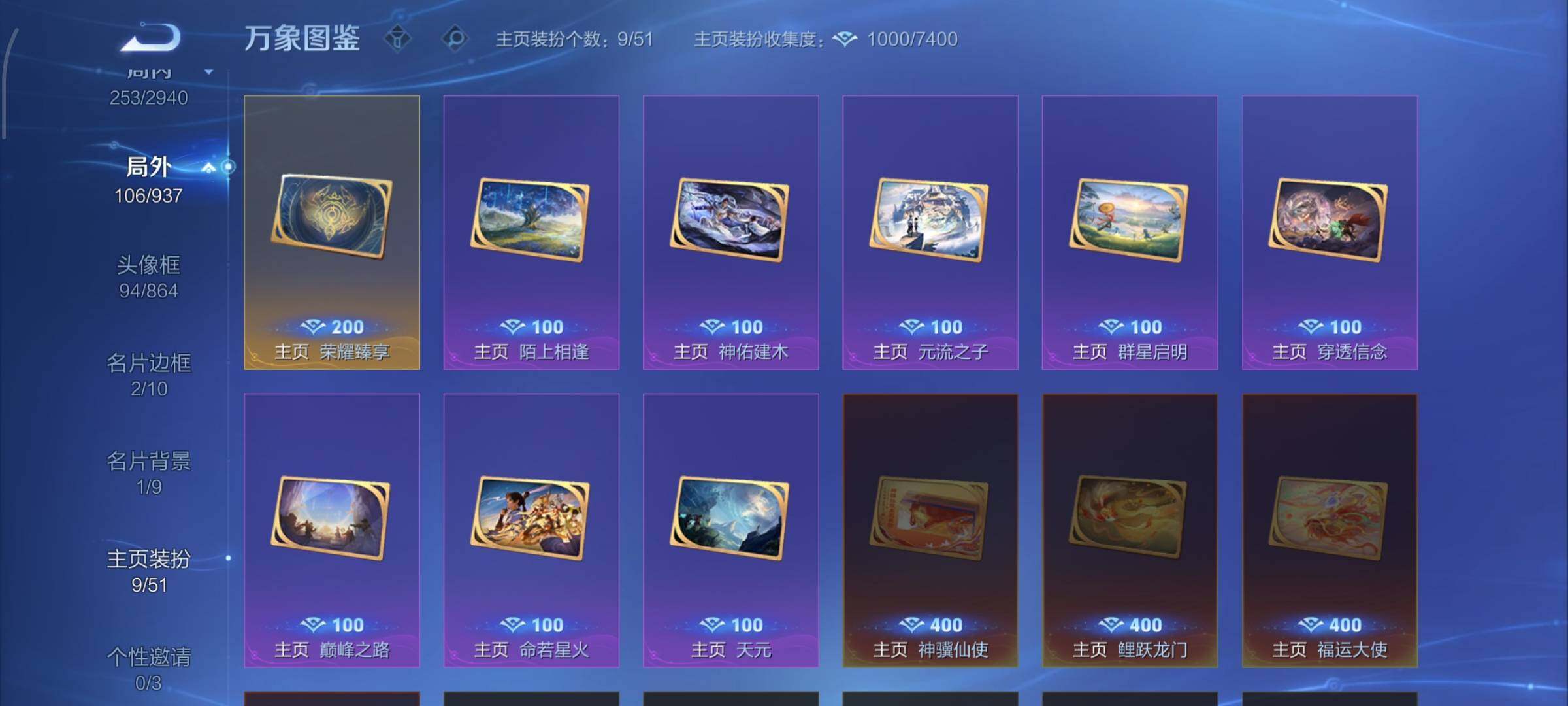 【高性价比·千魇归渊·杀手不太冷·最初的交响·无相·神罪·沧流箭·兔狲蓬尾·江户川柯南·太华红枫·马年全限定·至美化雀舞·愿照众生和·愿照岁时盈·天骥开鸿天幕·无二次】YXw33346-安卓WX-1