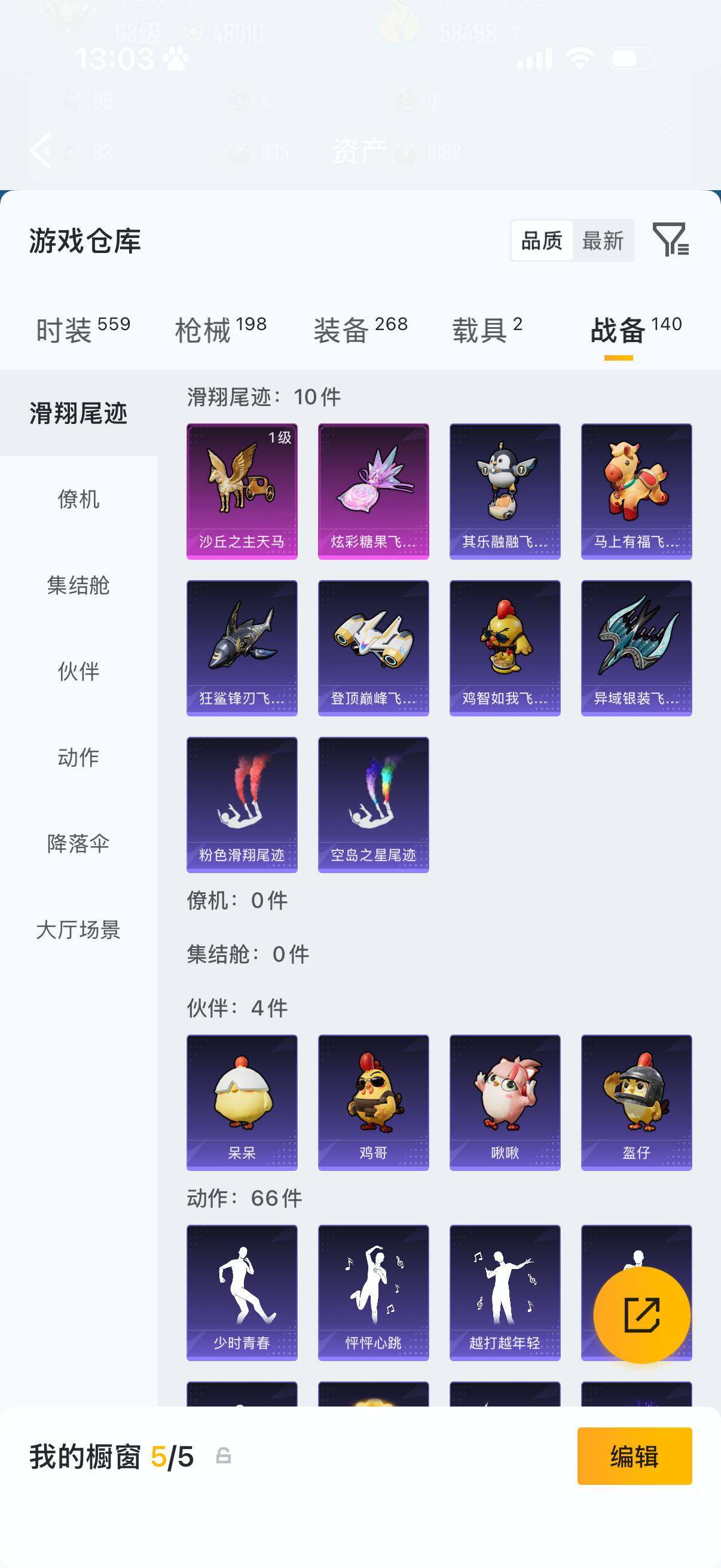 HPQM4246929和平精英账号详情图12 HPQM4246929和平精英账号详情图12