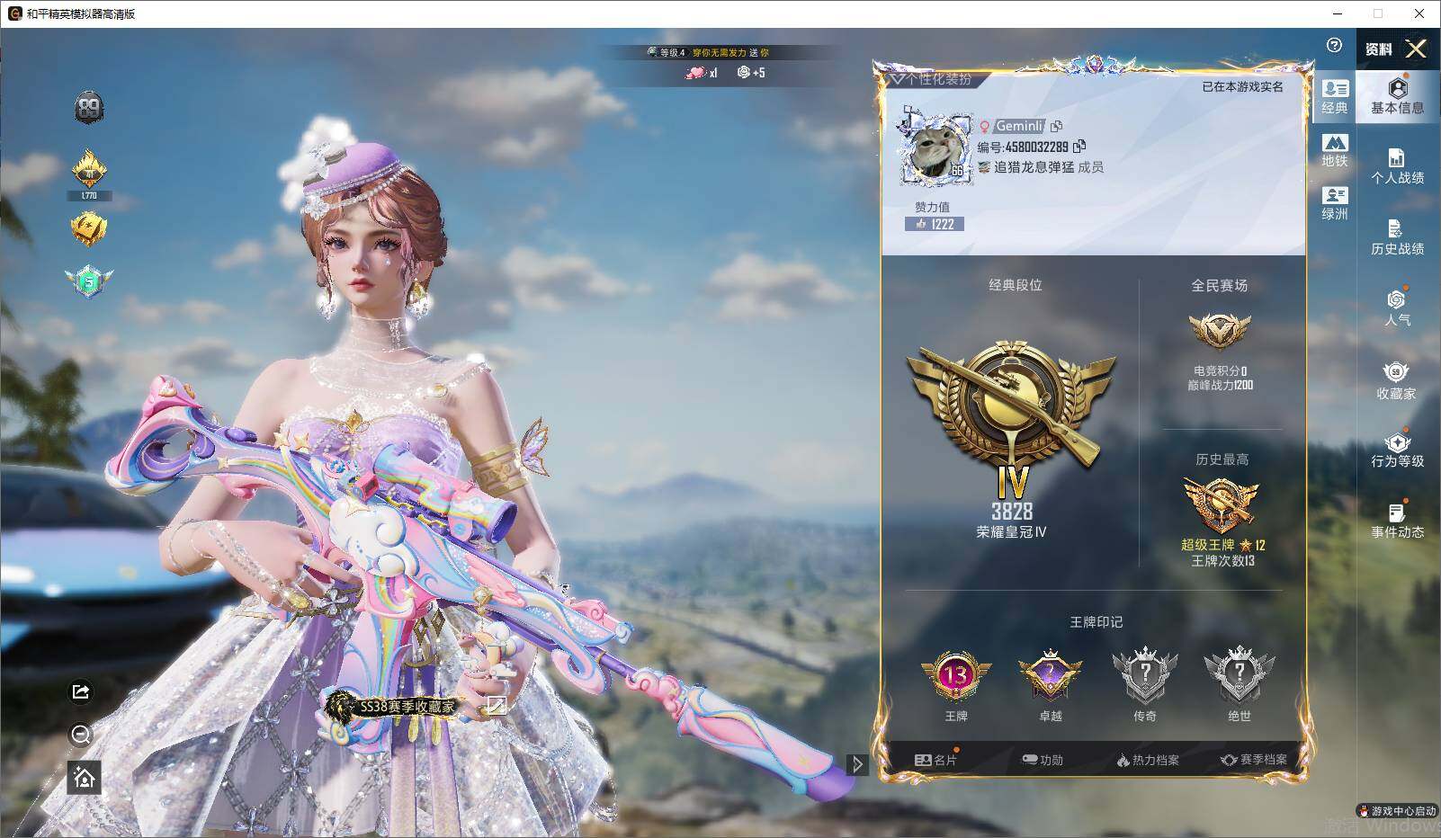 HPLE4246973和平精英账号详情图6 HPLE4246973和平精英账号详情图6