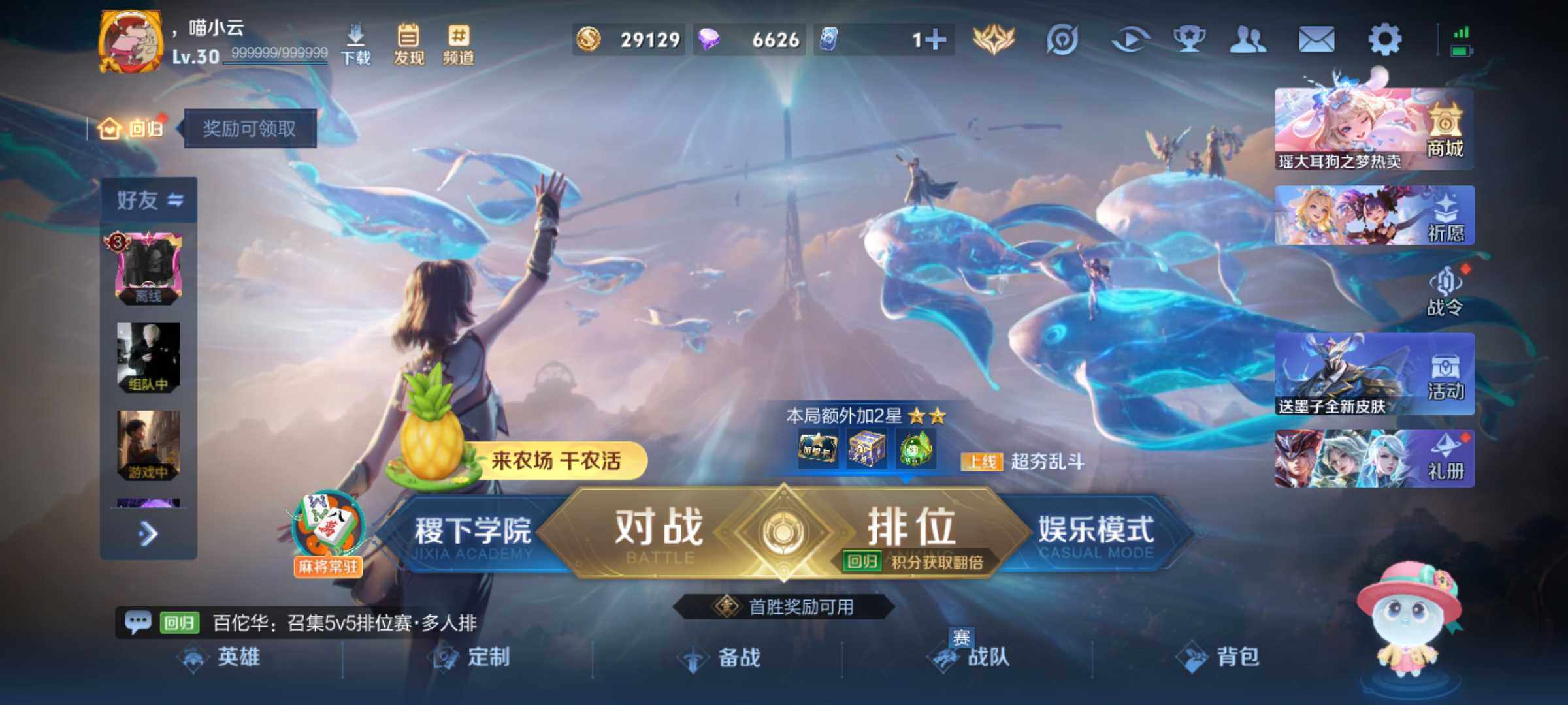 WZJM4415064王者荣耀账号详情图5 WZJM4415064王者荣耀账号详情图5