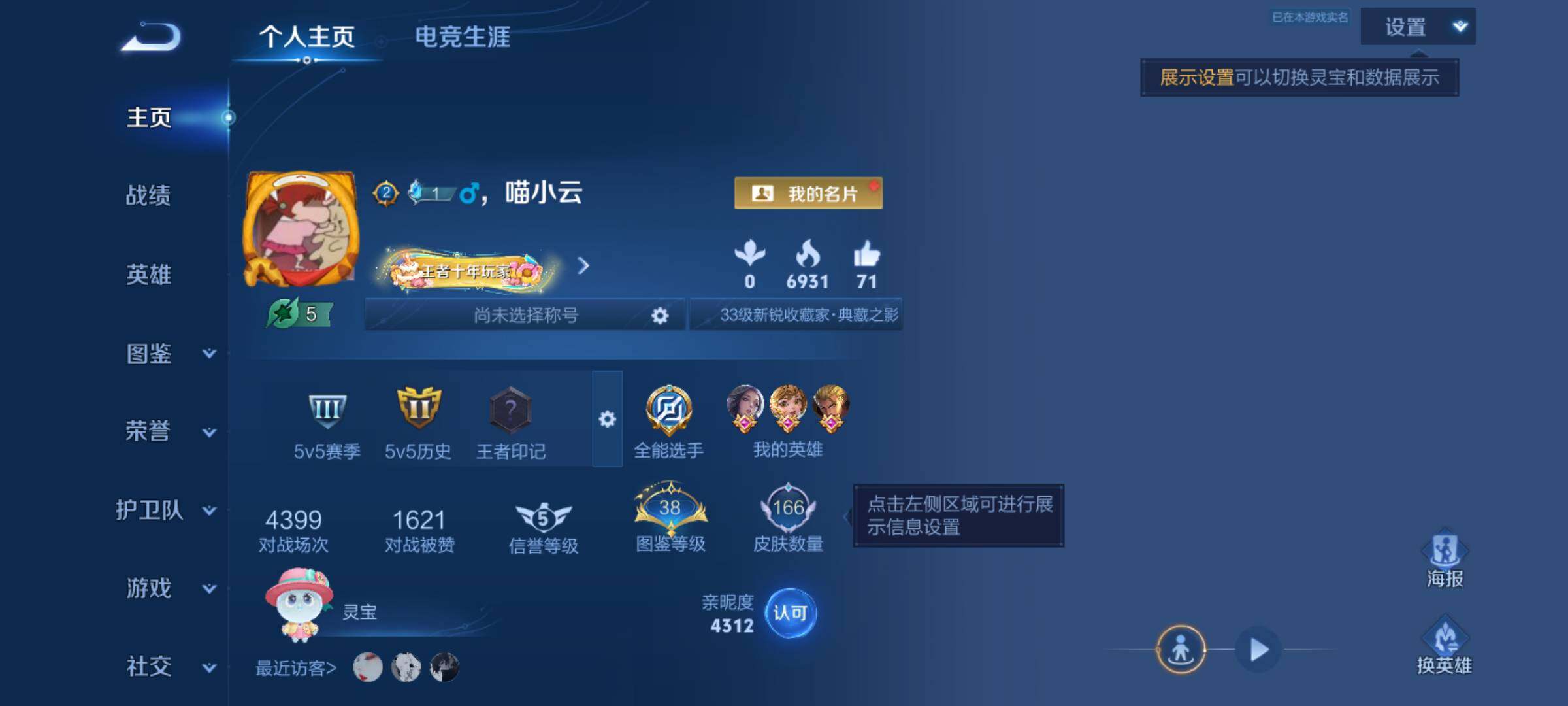 WZJM4415064王者荣耀账号详情图6 WZJM4415064王者荣耀账号详情图6