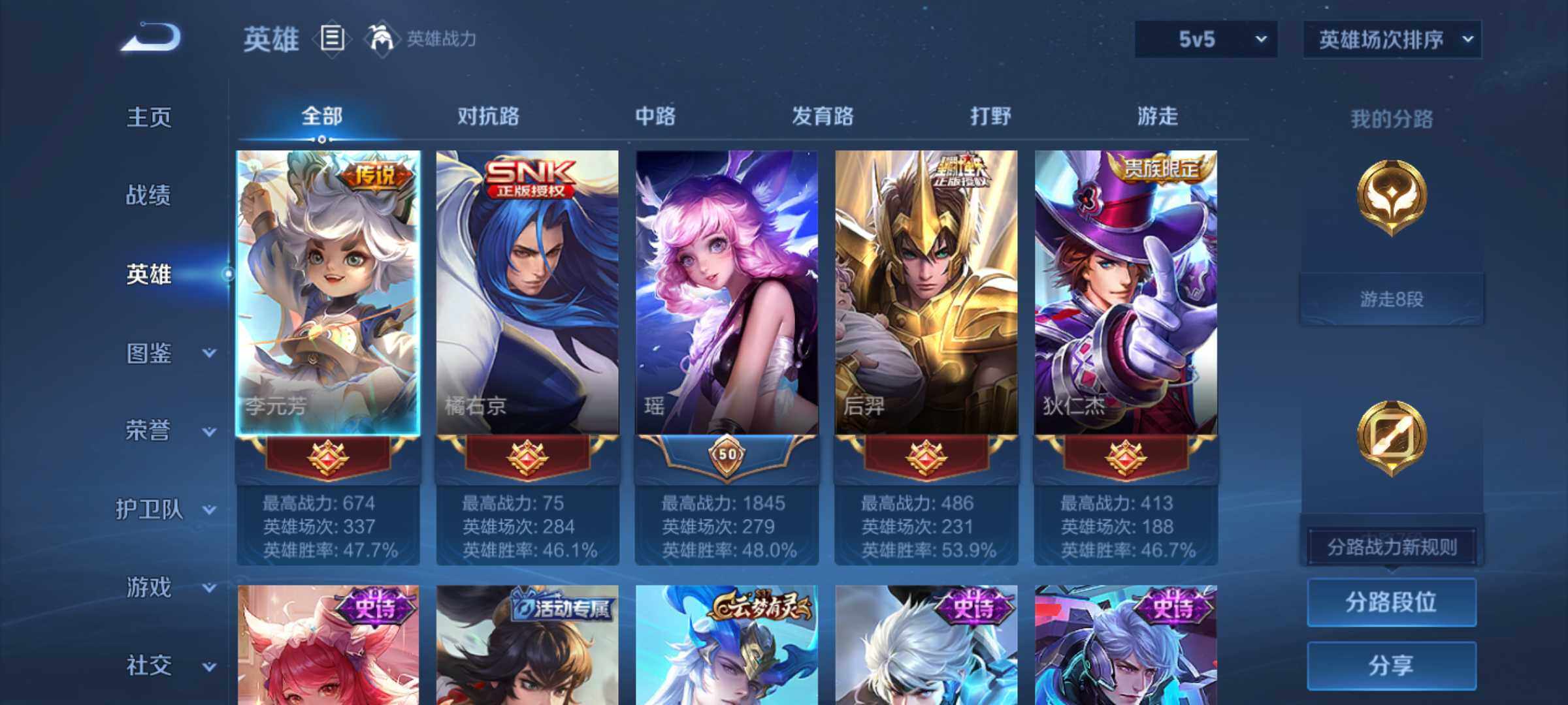 WZJM4415064王者荣耀账号详情图7 WZJM4415064王者荣耀账号详情图7