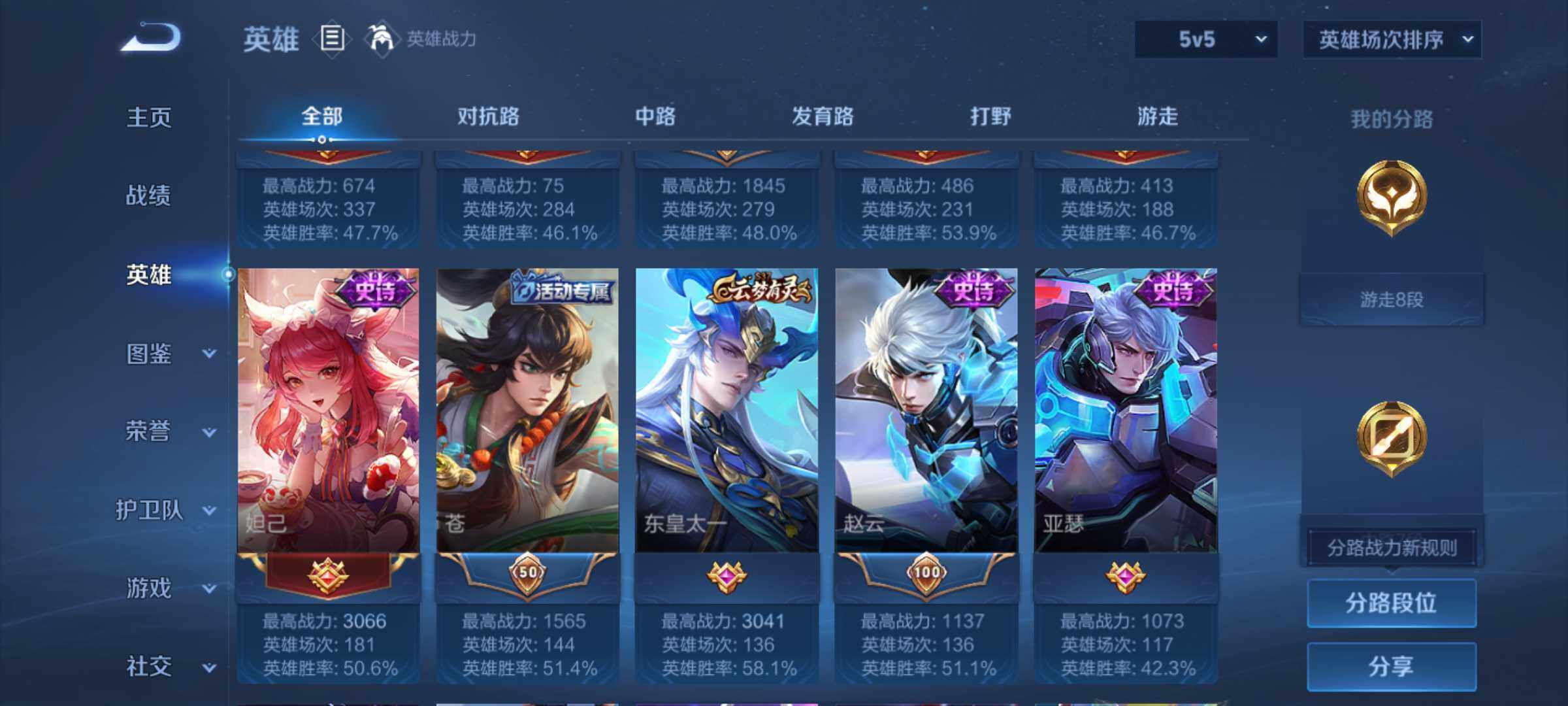 WZJM4415064王者荣耀账号详情图8 WZJM4415064王者荣耀账号详情图8