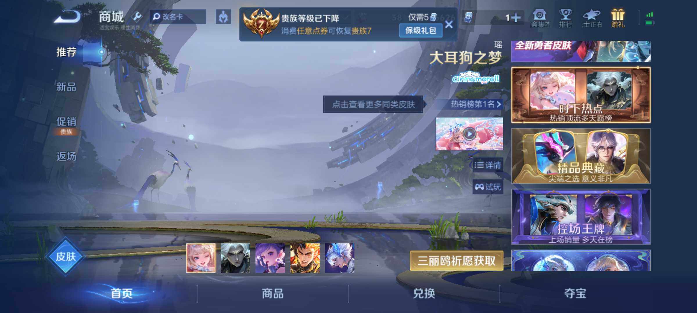 WZJM4415064王者荣耀账号详情图12 WZJM4415064王者荣耀账号详情图12