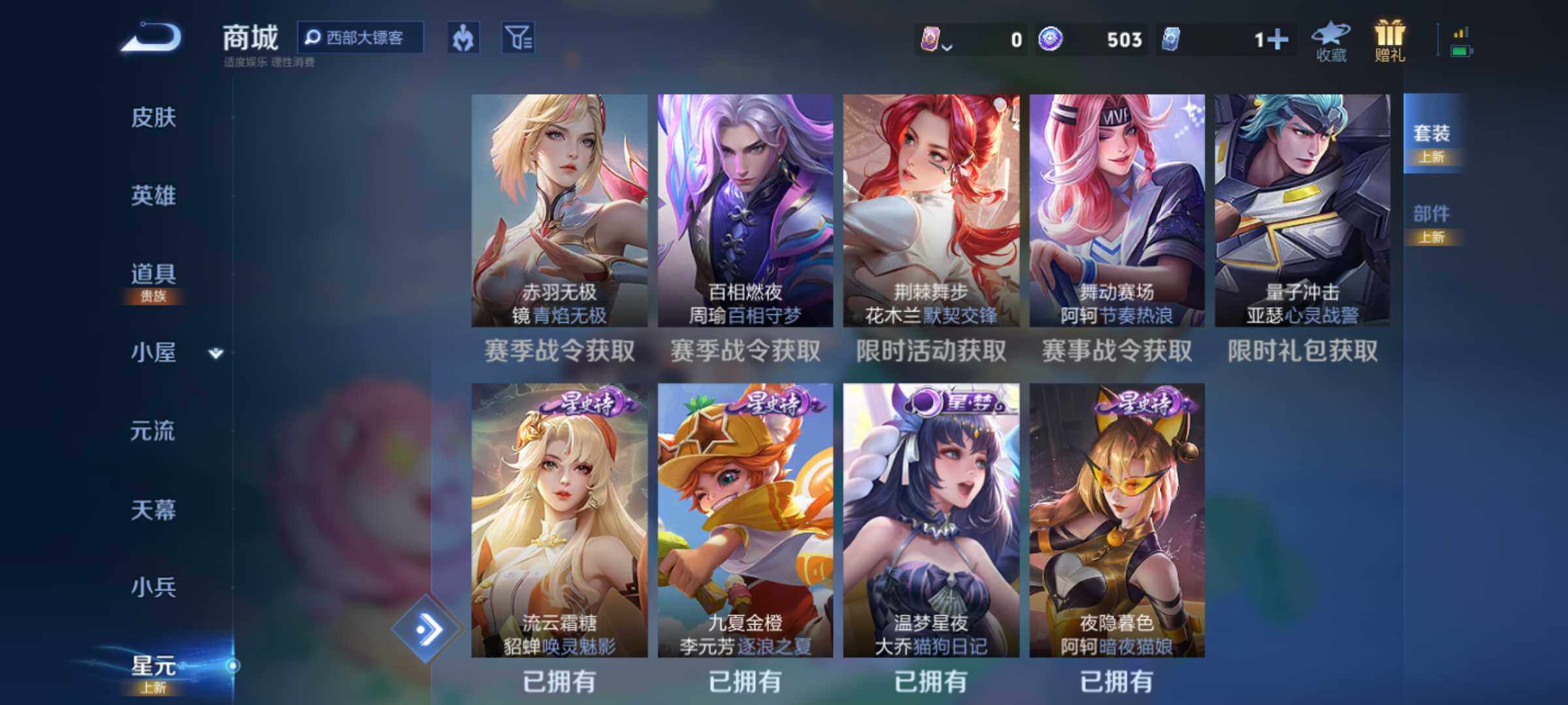 WZJM4415064王者荣耀账号详情图13 WZJM4415064王者荣耀账号详情图13