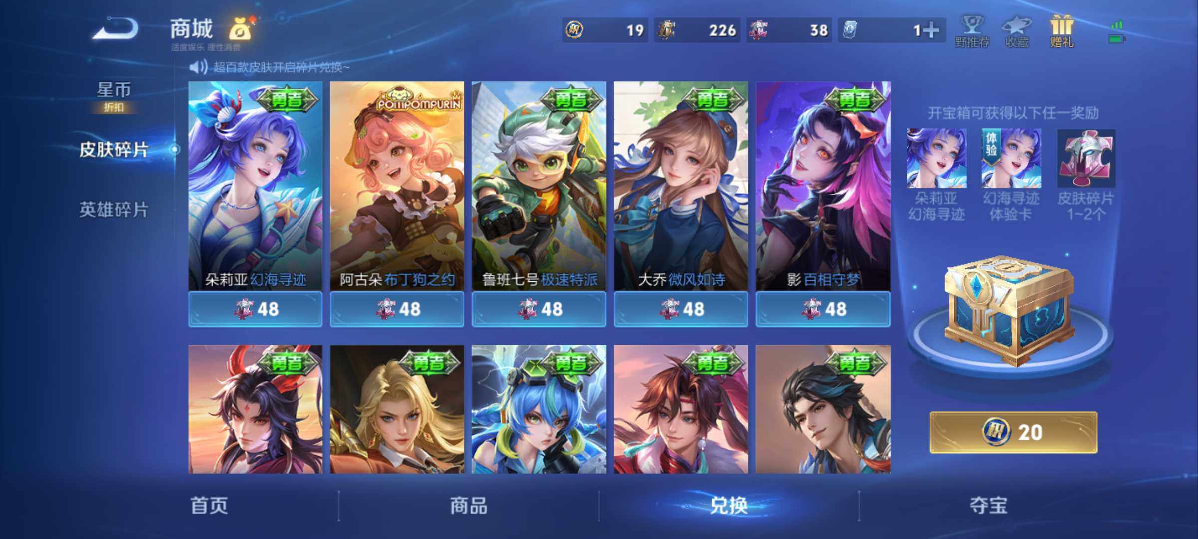 WZJM4415064王者荣耀账号详情图15 WZJM4415064王者荣耀账号详情图15
