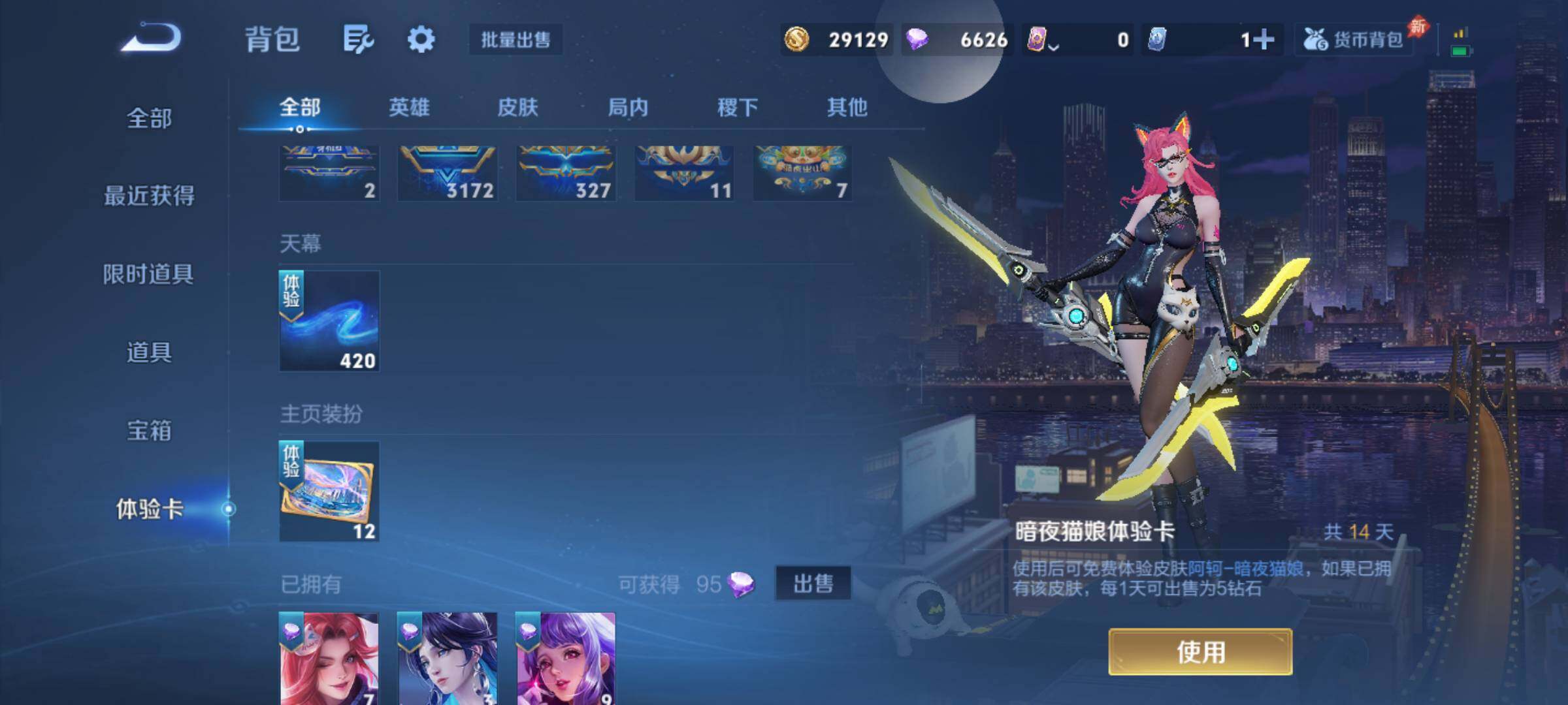 WZJM4415064王者荣耀账号详情图17 WZJM4415064王者荣耀账号详情图17