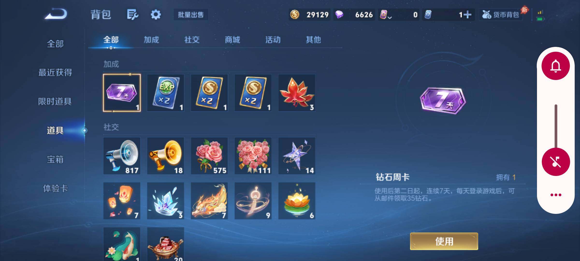 WZJM4415064王者荣耀账号详情图18 WZJM4415064王者荣耀账号详情图18