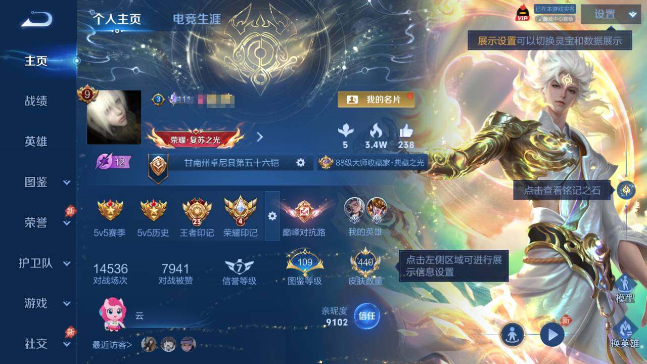 WZQM4423922王者荣耀账号详情图10 WZQM4423922王者荣耀账号详情图10