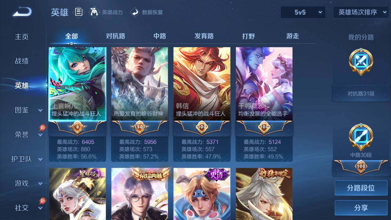 WZQM4423922王者荣耀账号详情图11 WZQM4423922王者荣耀账号详情图11