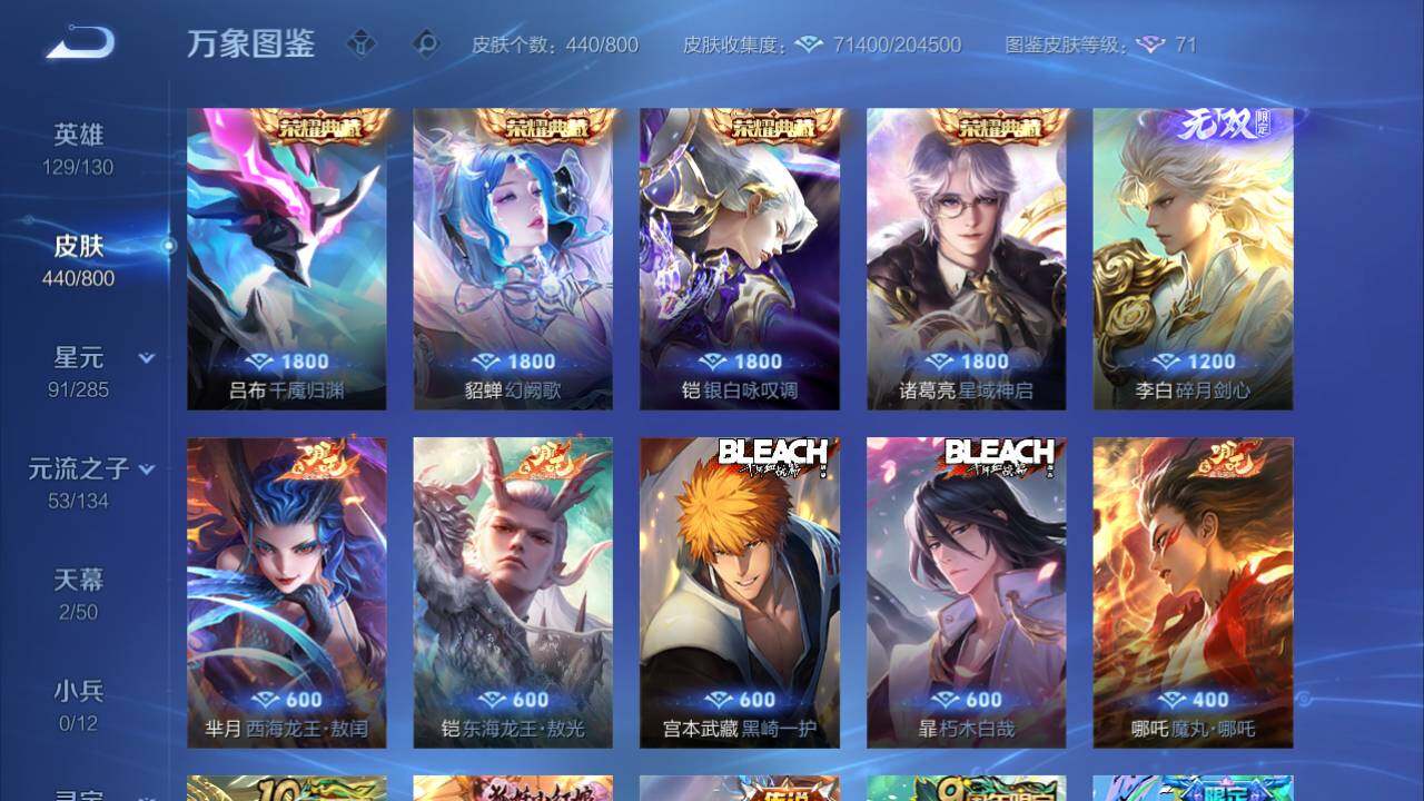 WZQM4423922王者荣耀账号详情图13 WZQM4423922王者荣耀账号详情图13