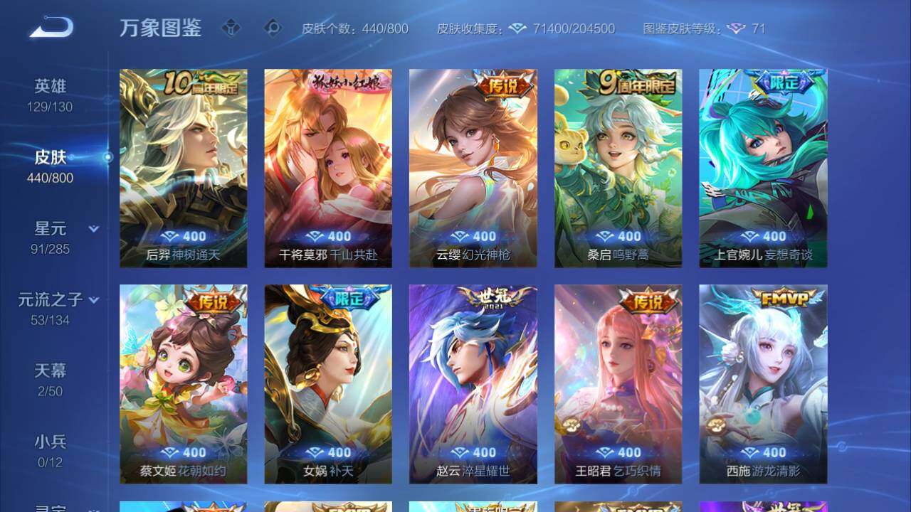WZQM4423922王者荣耀账号详情图14 WZQM4423922王者荣耀账号详情图14