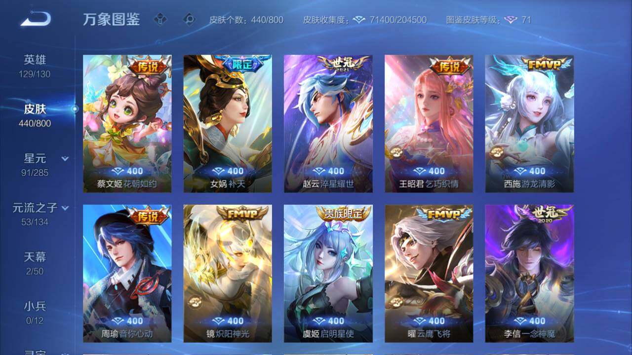 WZQM4423922王者荣耀账号详情图15 WZQM4423922王者荣耀账号详情图15