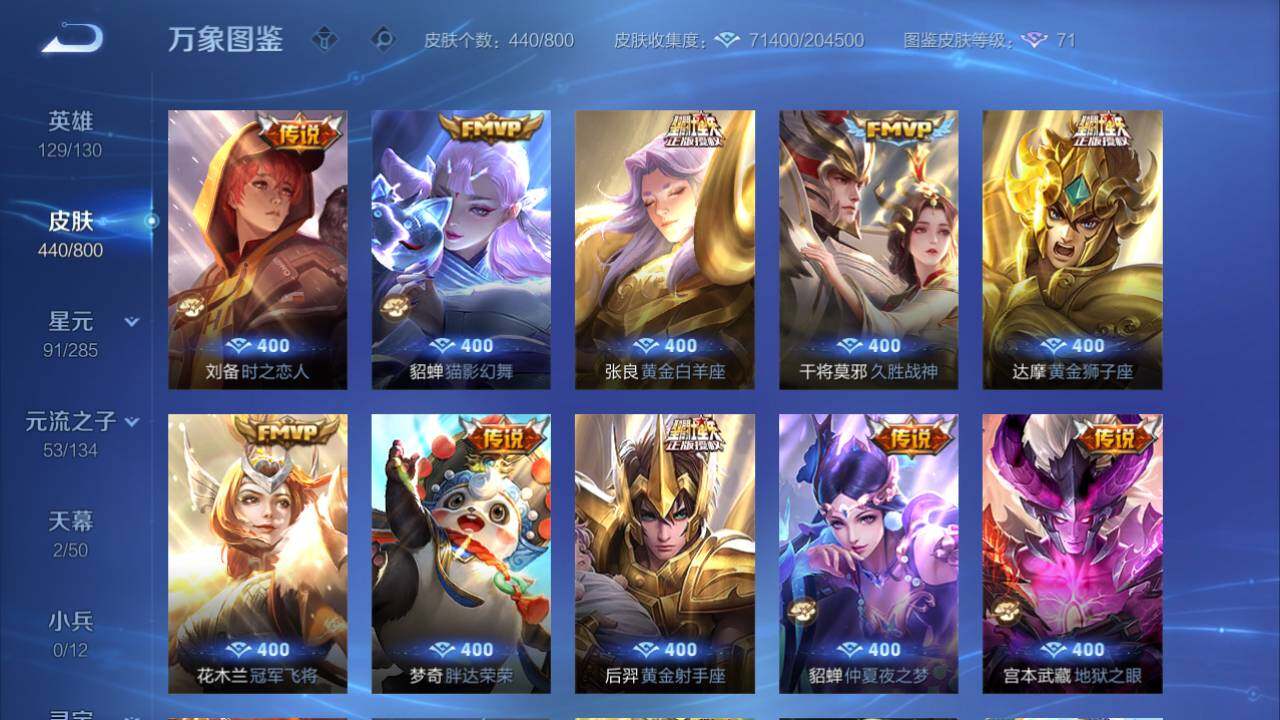 WZQM4423922王者荣耀账号详情图16 WZQM4423922王者荣耀账号详情图16