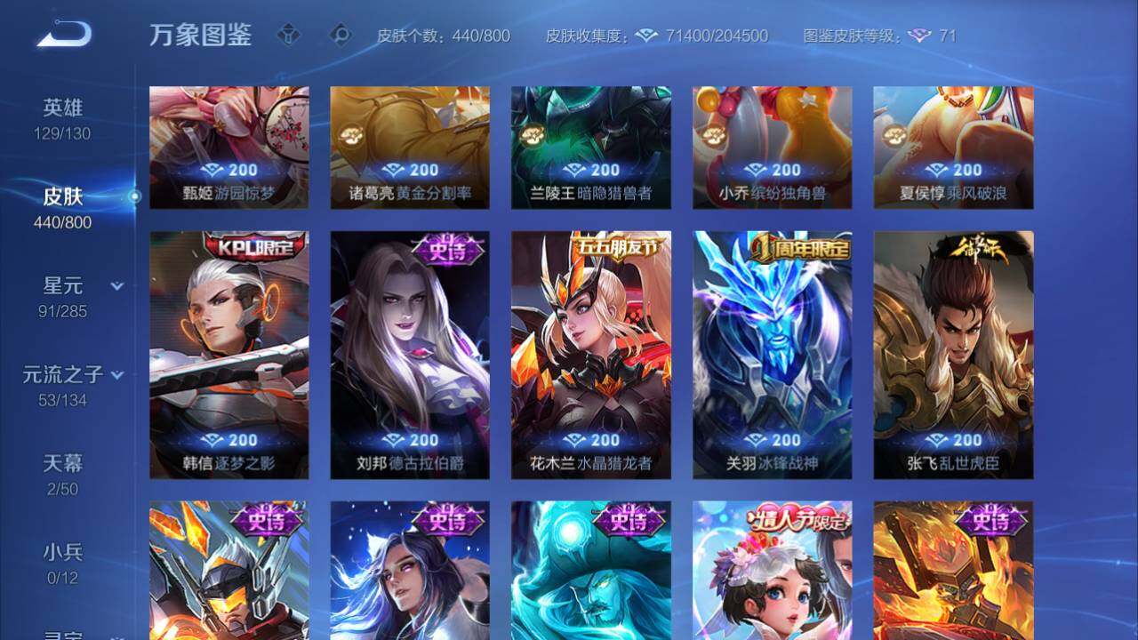 WZQM4423922王者荣耀账号详情图17 WZQM4423922王者荣耀账号详情图17