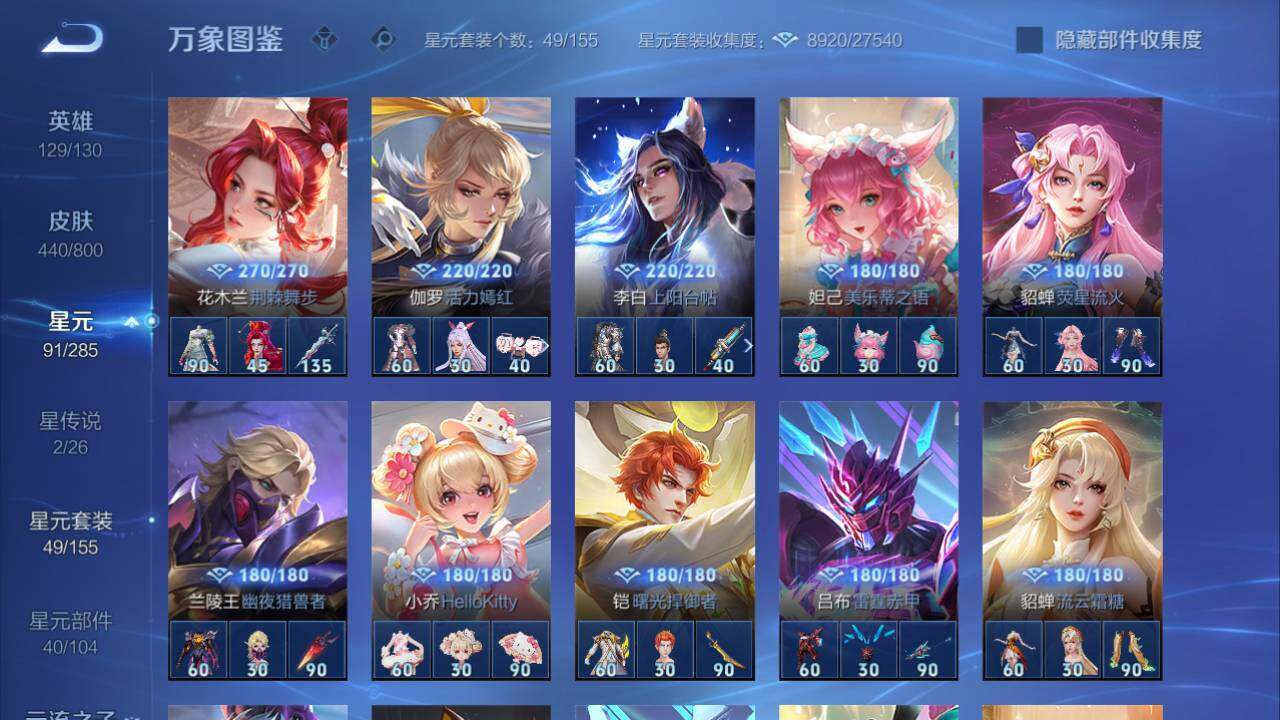 WZQM4423922王者荣耀账号详情图19 WZQM4423922王者荣耀账号详情图19