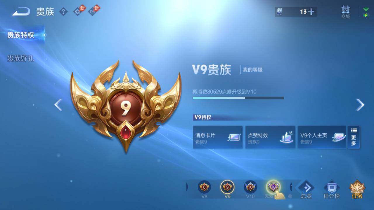 WZQM4423922王者荣耀账号详情图22 WZQM4423922王者荣耀账号详情图22