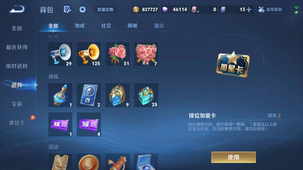 WZQM4423922王者荣耀账号详情图24 WZQM4423922王者荣耀账号详情图24