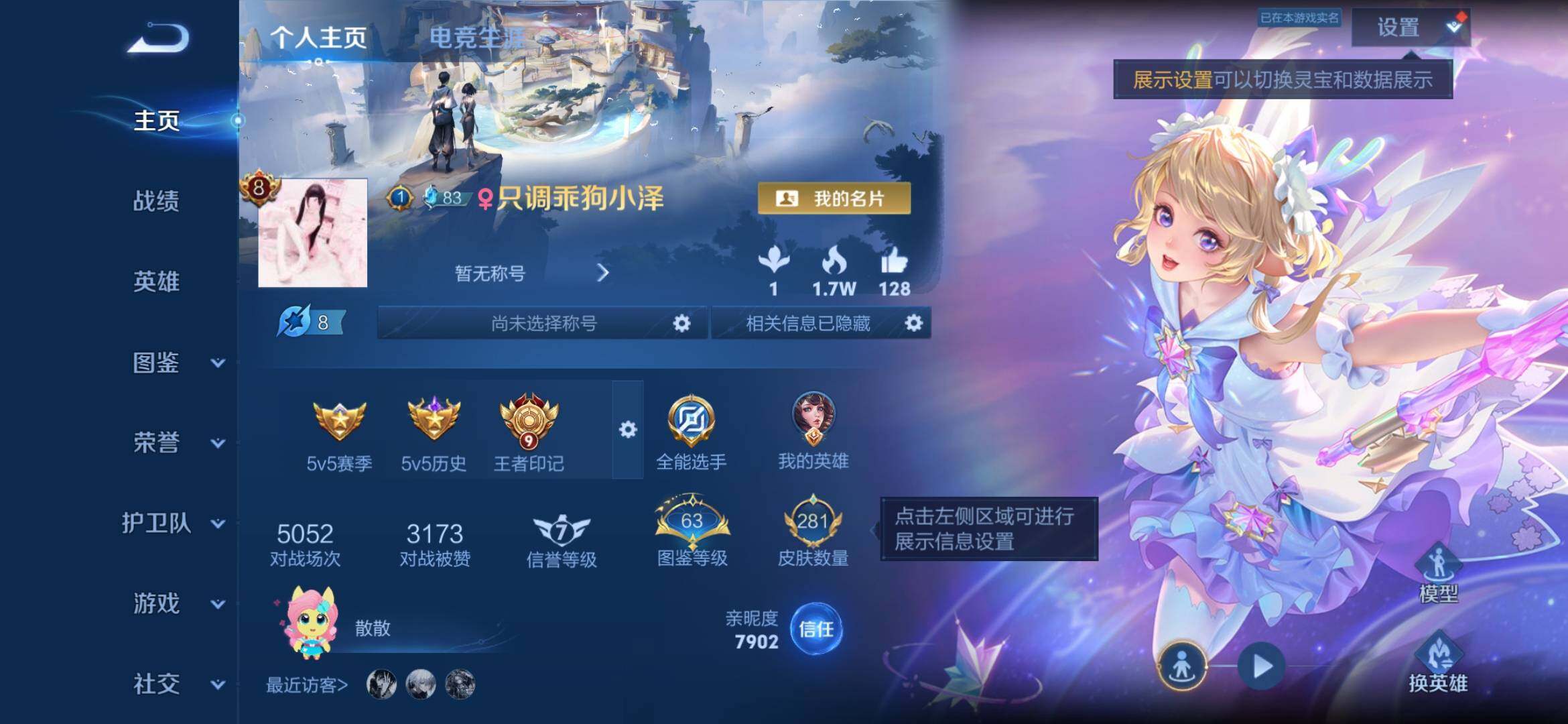 王者荣耀账号安卓QQ小女号，3王者印记，星传说，1天幕，5个性按键，铭文150级
安卓Q-V8-至尊星耀I段位-129英