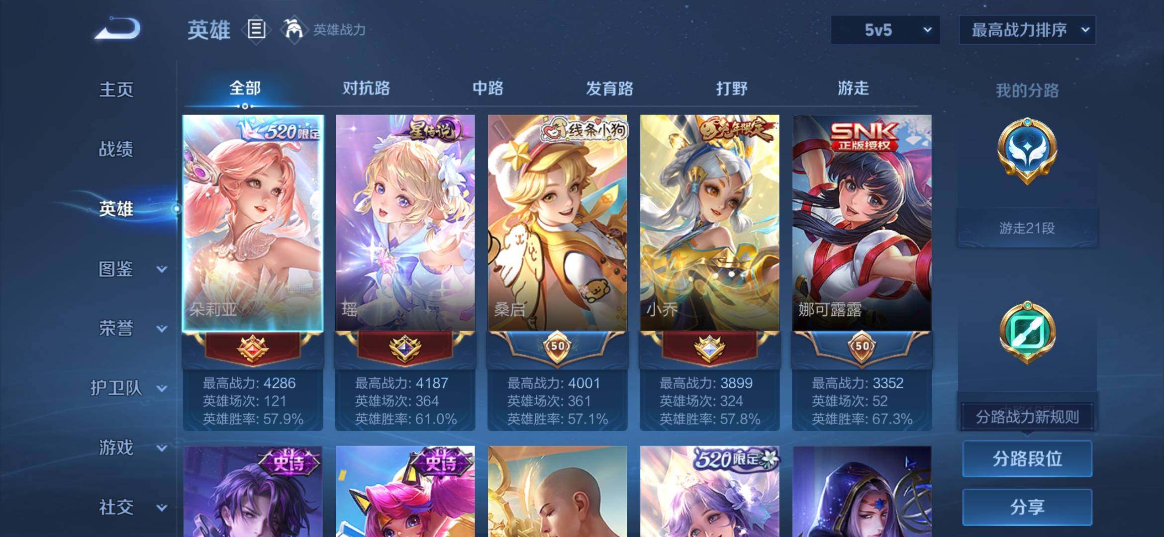 WZQM4416767王者荣耀账号详情图4 WZQM4416767王者荣耀账号详情图4
